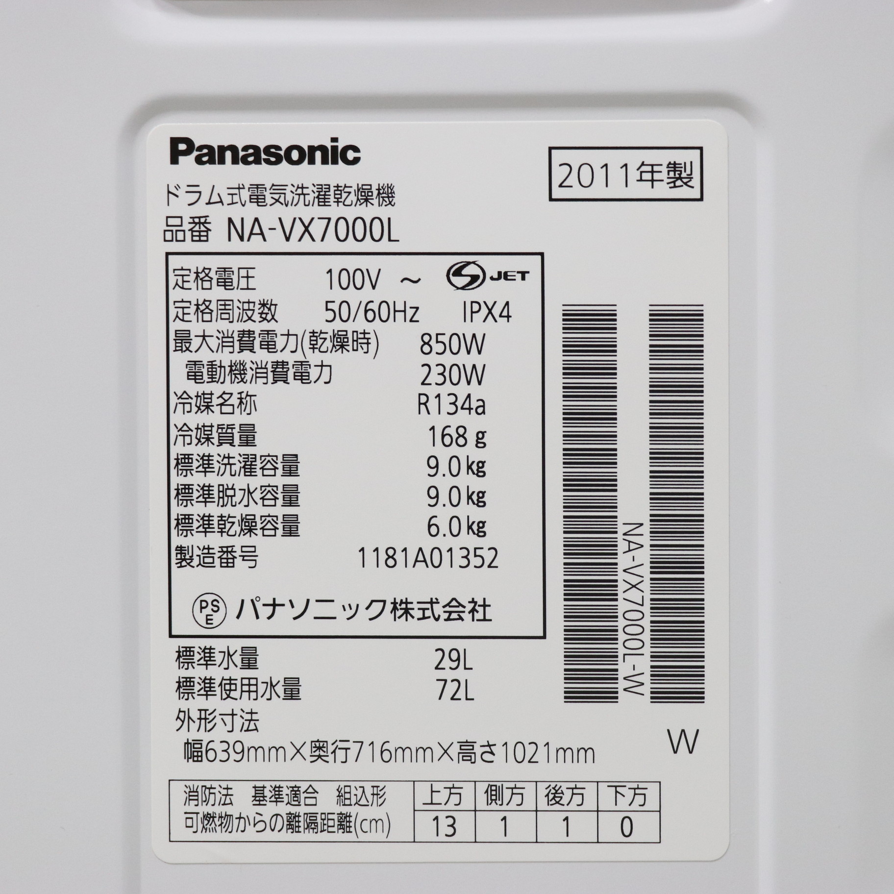 中古】〔中古品〕 【左開き】 ドラム式洗濯乾燥機 （洗濯9.0kg／乾燥 