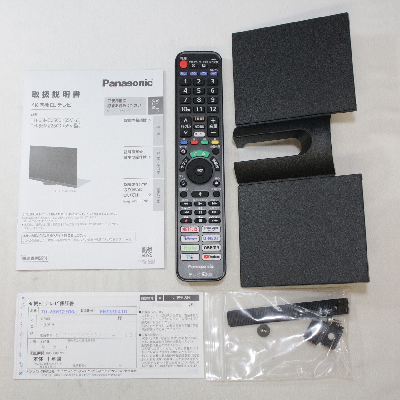 中古】〔展示品〕 有機ELテレビ VIERA(ビエラ) TH-65MZ2500J ［65V型