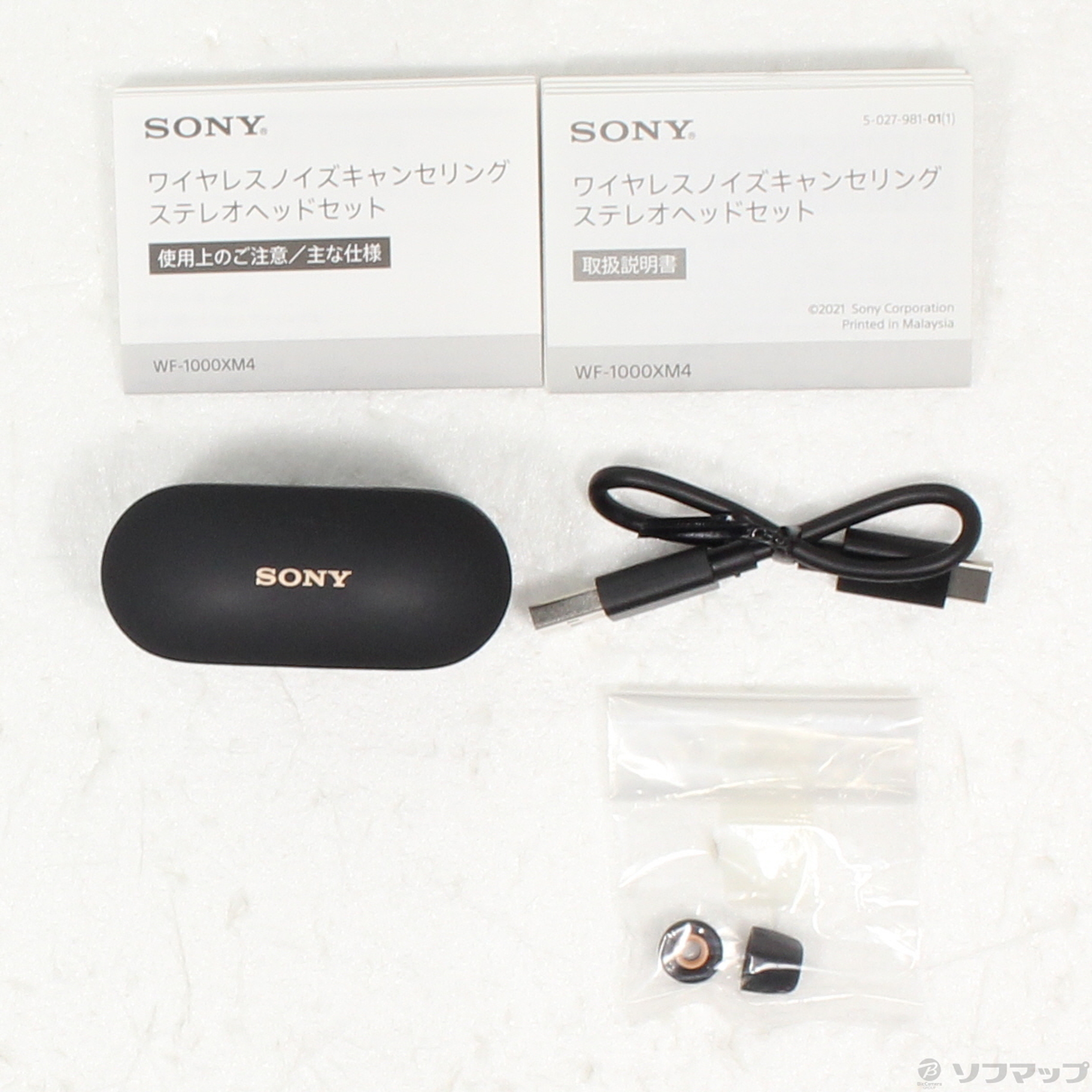 中古】セール対象品 WF-1000XM4 B ブラック [2133056705563] - 法人