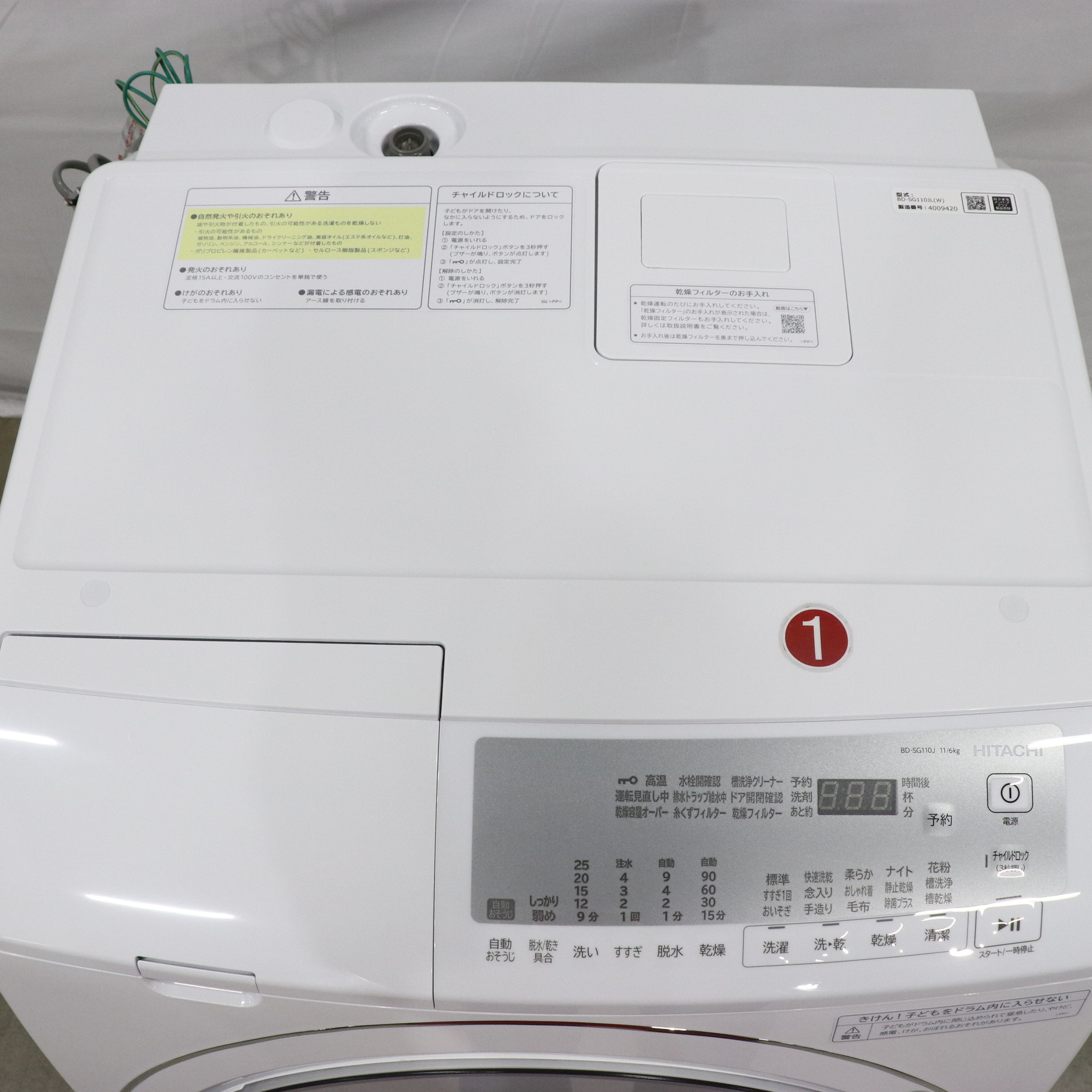 中古】〔中古品〕 ドラム式洗濯乾燥機 ビッグドラム ホワイト BD 