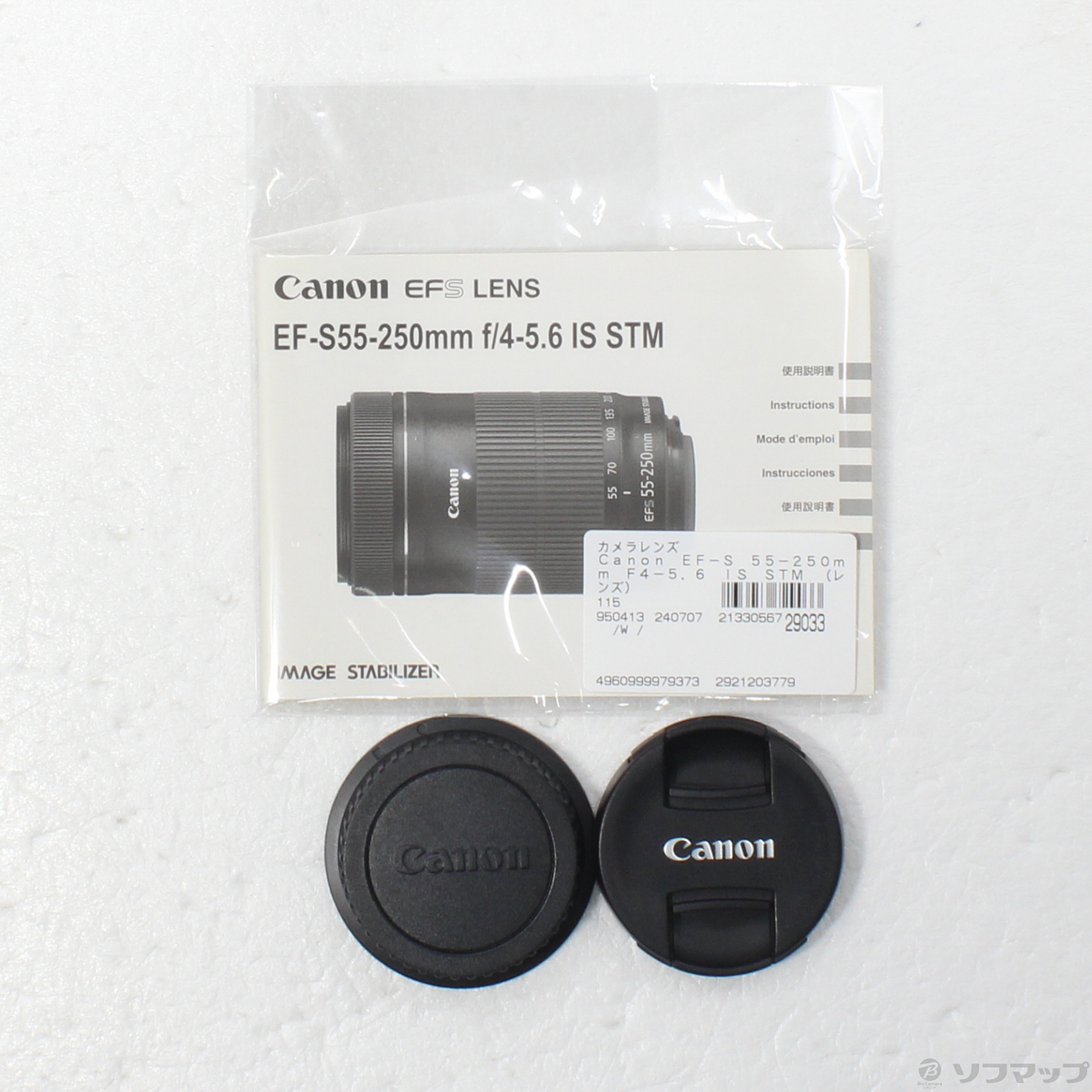 中古】Canon EF-S 55-250mm F4-5.6 IS STM (レンズ) [2133056729033 