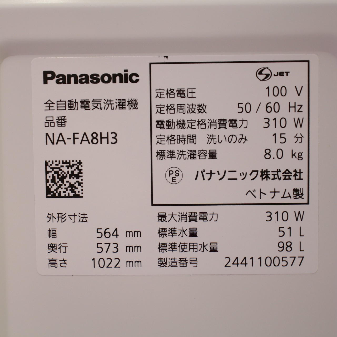中古】〔展示品〕 全自動洗濯機 FAシリーズ ホワイト NA-FA8H3-W