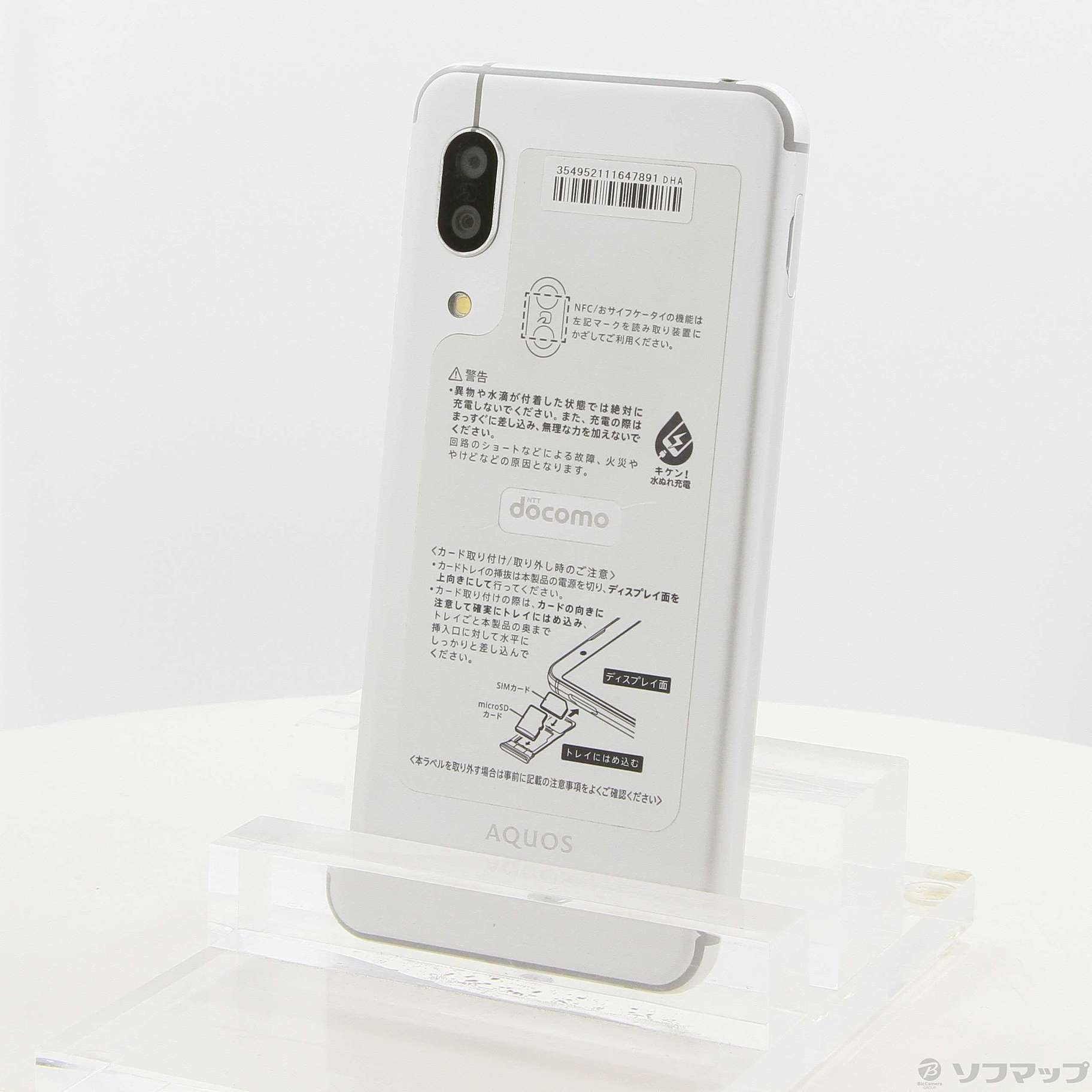 中古】AQUOS sense3 64GB シルバーホワイト SH-02M docomoロック解除SIMフリー [2133056766410] -  リコレ！|ビックカメラグループ ソフマップの中古通販サイト