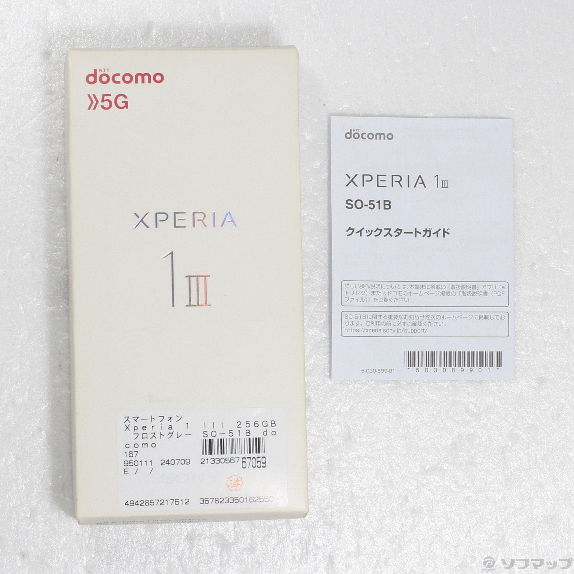 中古】Xperia 1 III 256GB フロストグレー SO-51B docomoロック解除SIMフリー [2133056767059] -  リコレ！|ビックカメラグループ ソフマップの中古通販サイト