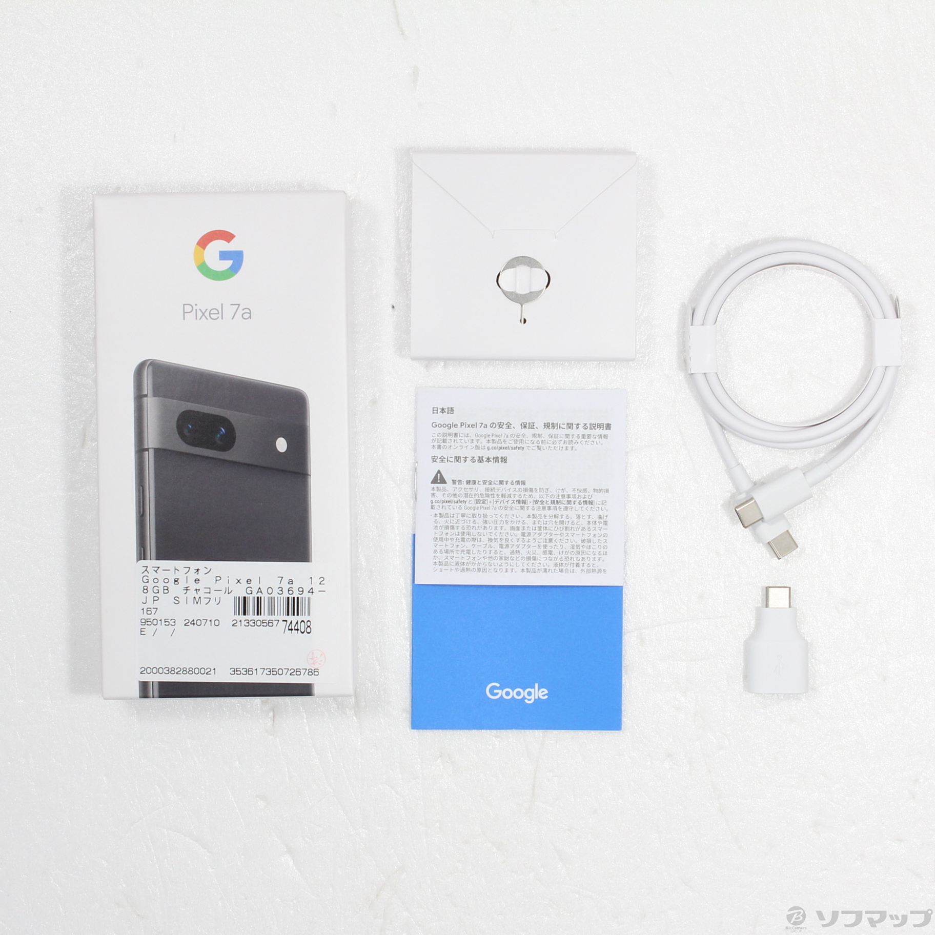 中古】Google Pixel 7a 128GB チャコール GA03694-JP SIMフリー 