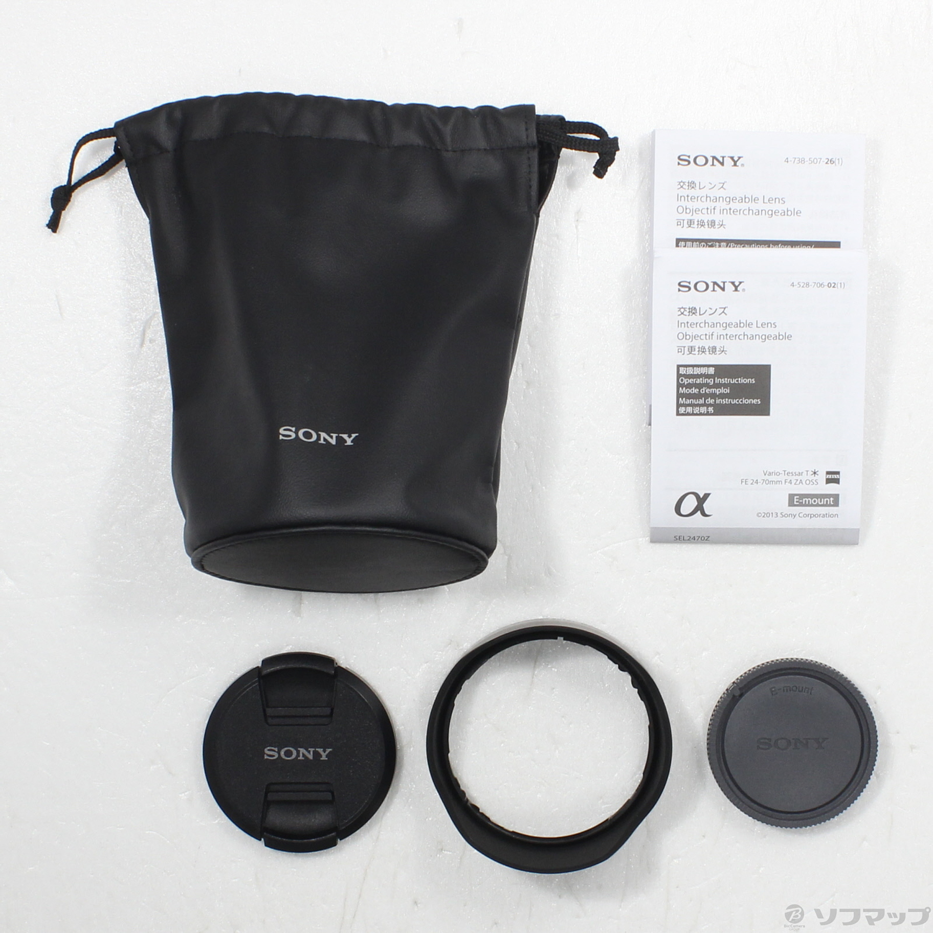中古】Vario-Tessar T FE 24-70mm F4 ZA OSS SEL2470Z