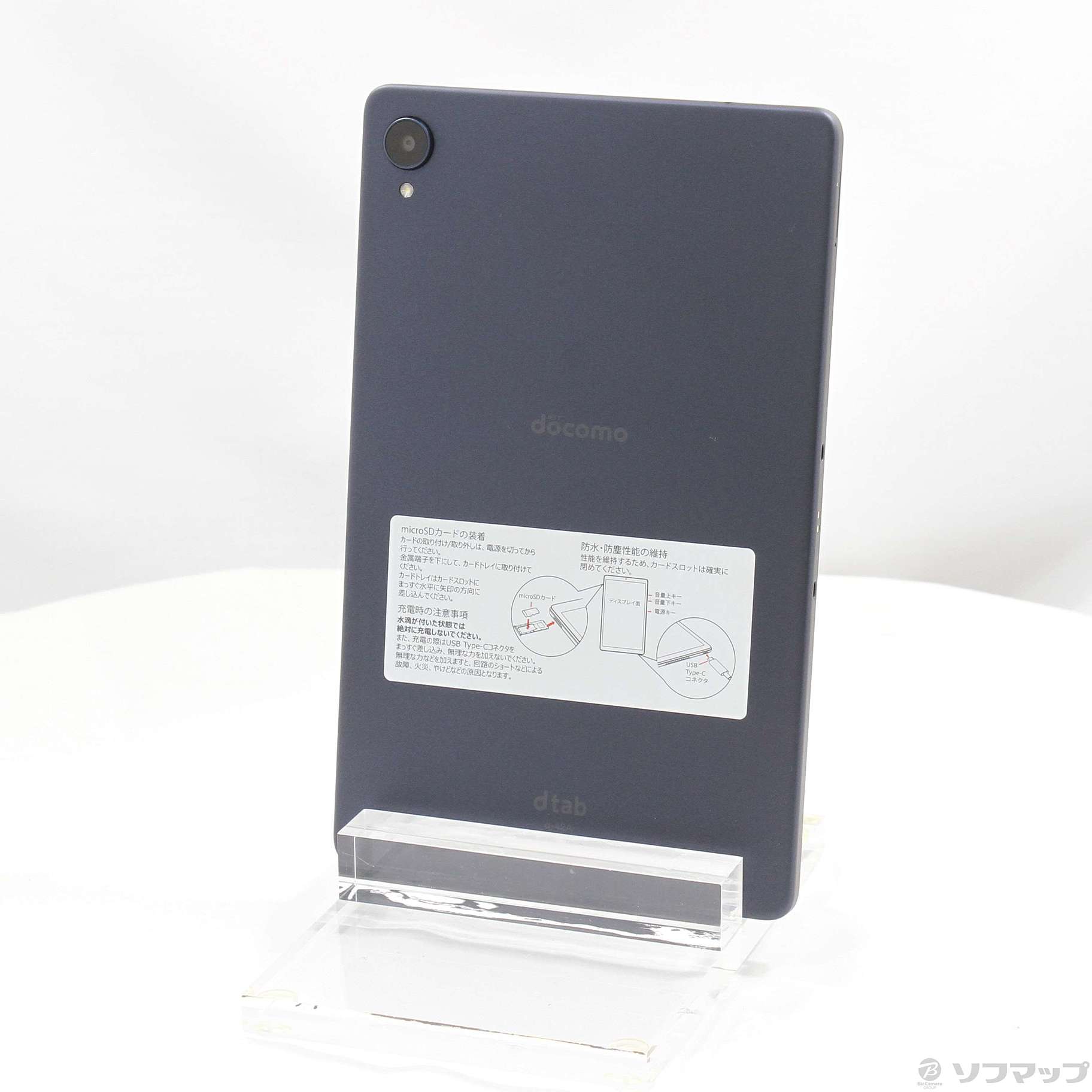 中古品〕 dtab compact 64GB ネイビー d-42A docomo｜の通販はソフマップ[sofmap]