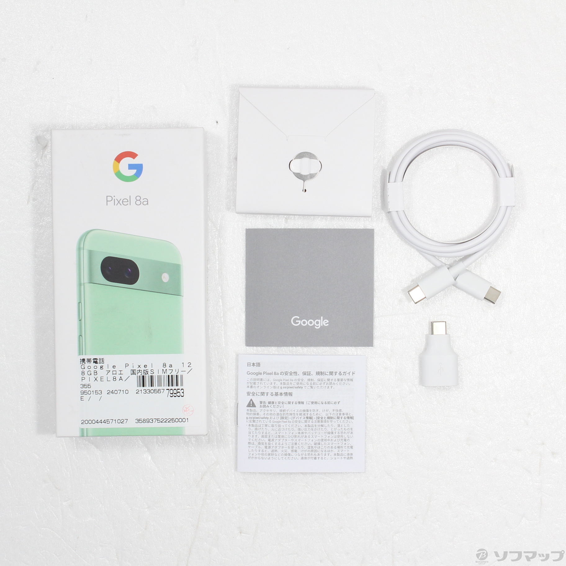中古】Google Pixel 8a 128GB アロエ G576D SIMフリー 中古】Google Pixel 8a 128GB アロエ G576D SIMフリー