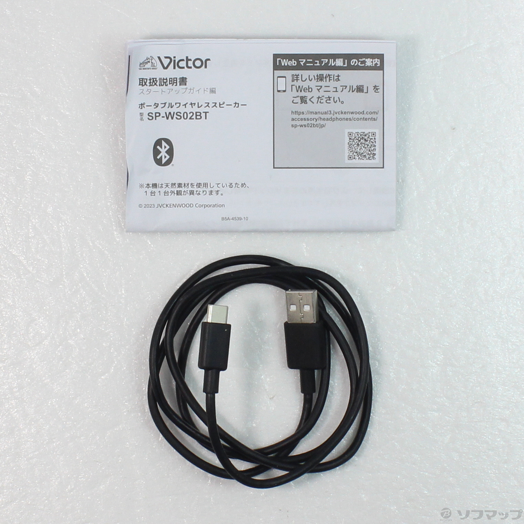 中古】SP-WS02BT [2133056783899] - 法人専用リコレ！|ソフマップの 