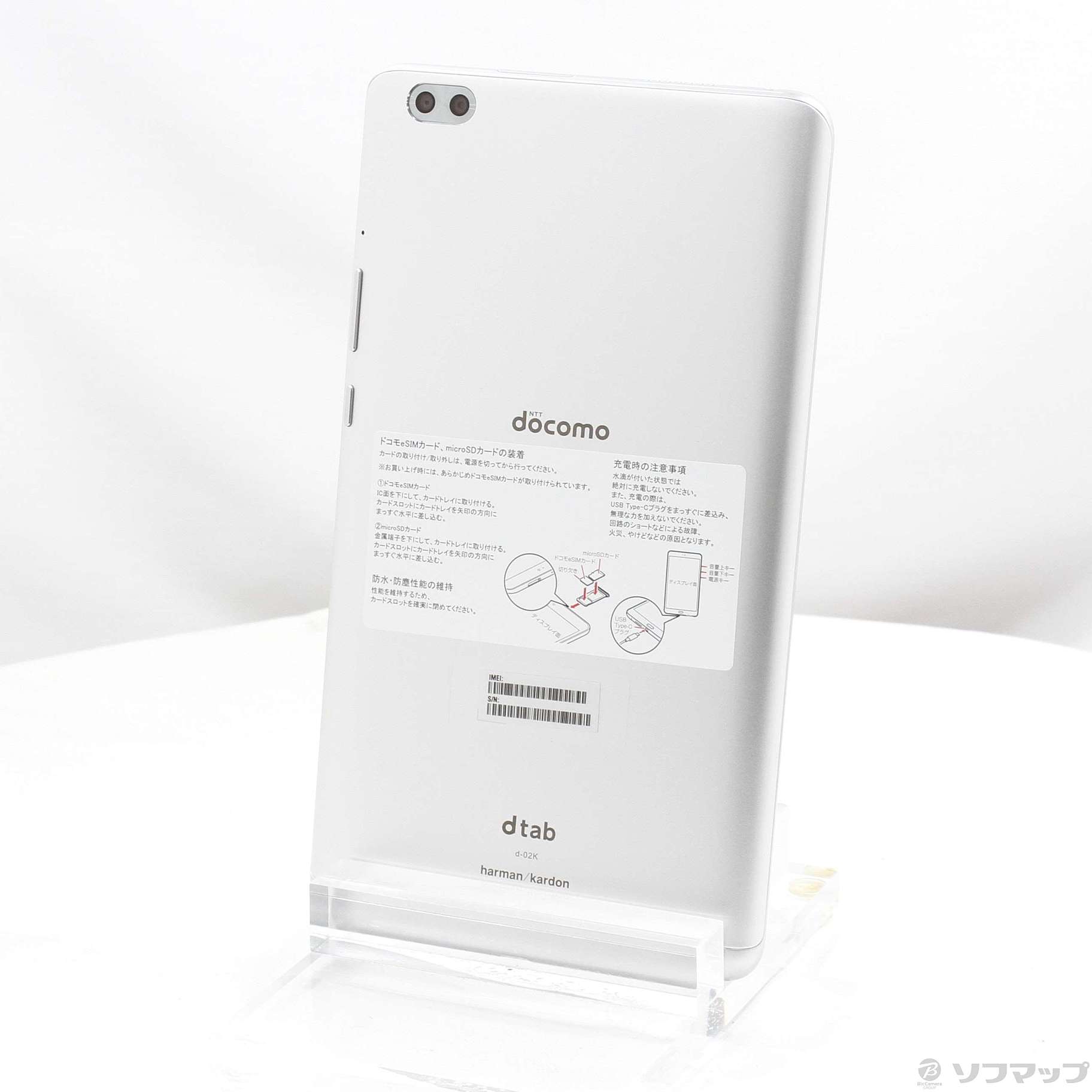 中古】dtab Compact 32GB シルバー d-02K docomo [2133056789549] - リコレ！|ビックカメラグループ  ソフマップの中古通販サイト