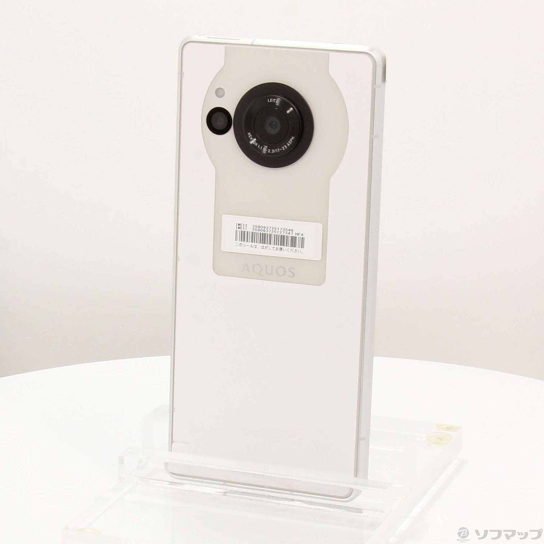 中古】AQUOS R8 256GB クリーム SH-R80 楽天 SIMフリー [2133056798251