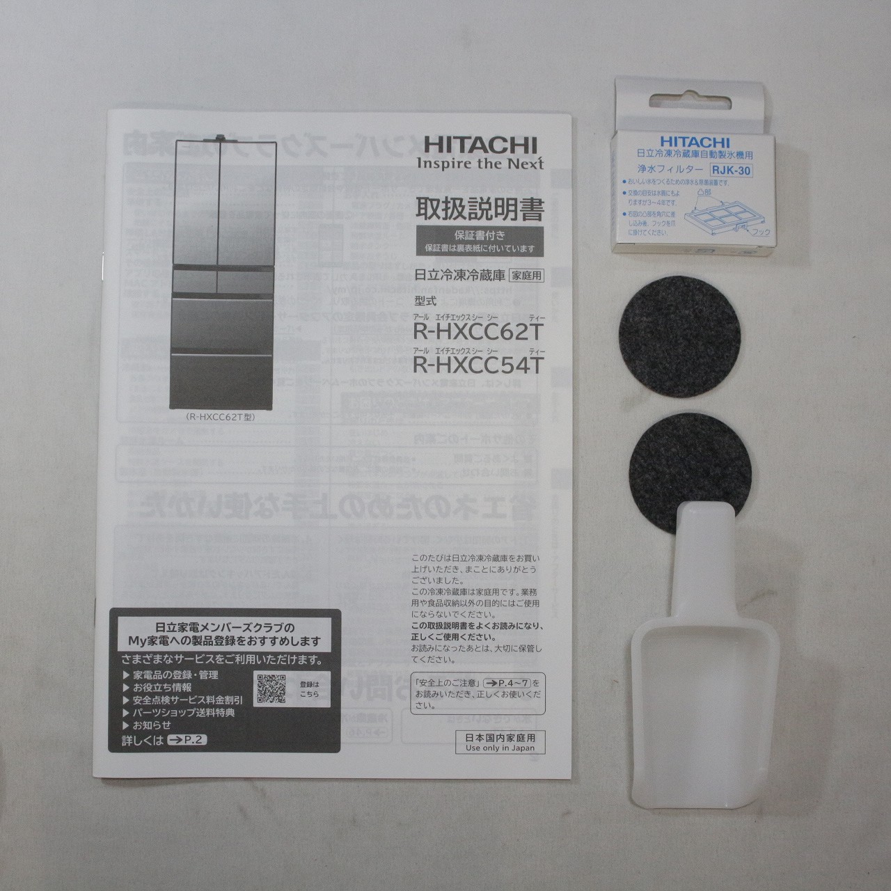 中古】〔中古品〕 冷蔵庫 HXCCシリーズ クリスタルミラー R-HXCC54T-X 