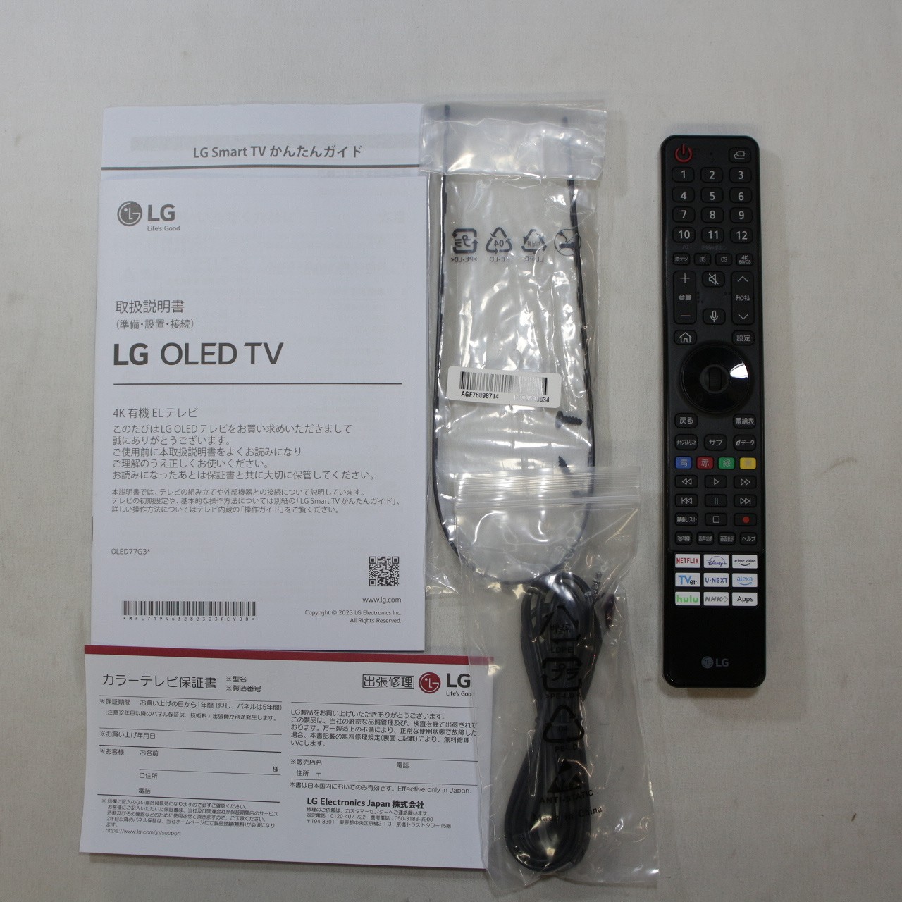 中古】〔展示品〕 有機ELテレビ OLED77G3PJA [77V型 中古】〔展示品〕 有機ELテレビ OLED77G3PJA [77V型