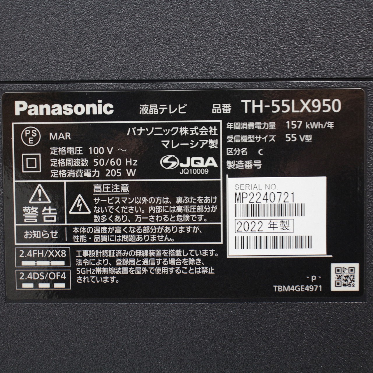 中古】〔展示品〕 液晶テレビ VIERA(ビエラ) TH-55LX950 ［55V型