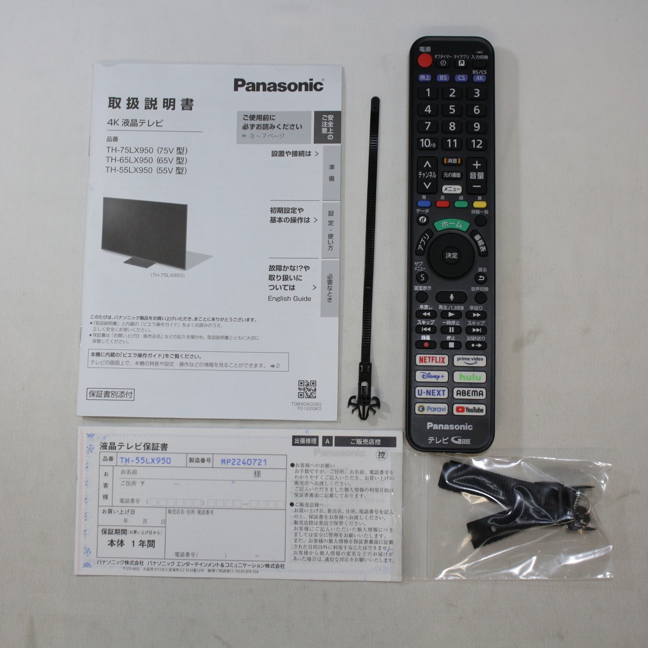 中古】〔展示品〕 液晶テレビ VIERA(ビエラ) TH-55LX950 ［55V型