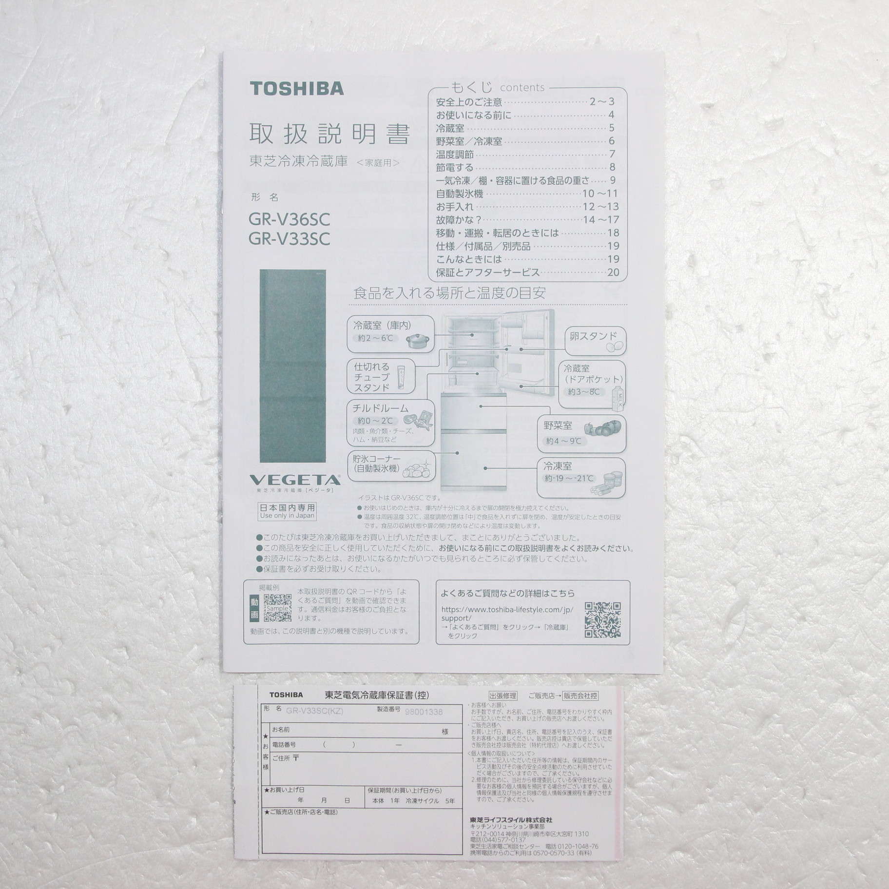 中古】〔展示品〕 3ドア冷蔵庫 マットチャコール GR-V33SC(KZ) ［幅