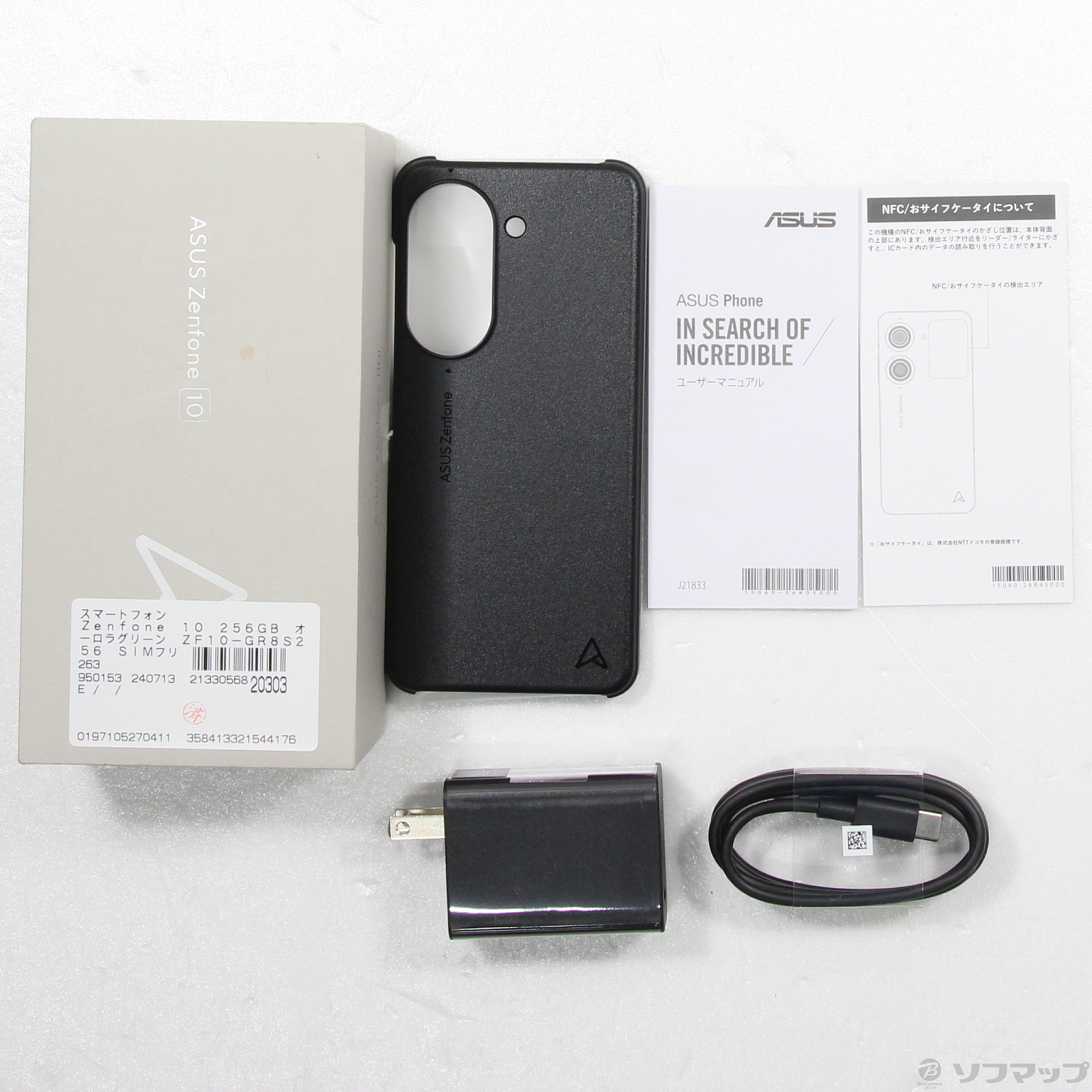 中古】Zenfone 10 256GB オーロラグリーン ZF10-GR8S256 SIMフリー 