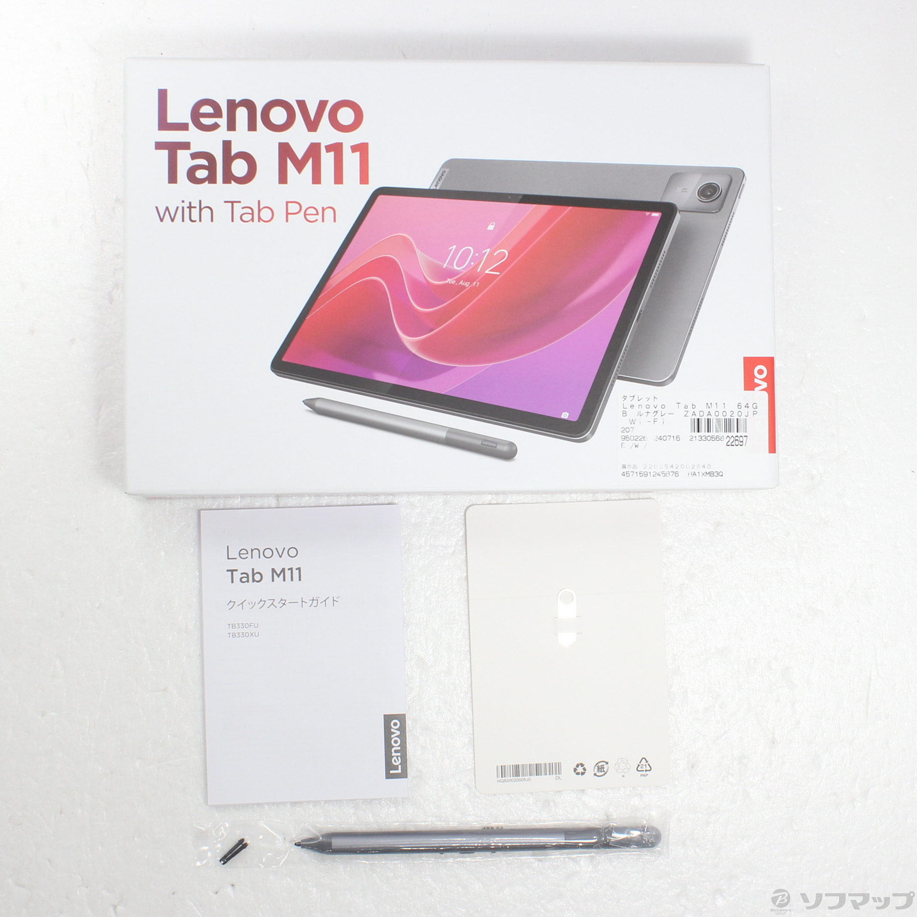 Lenovo Tab M11 with Tab Pen レノボタブレット中古品
