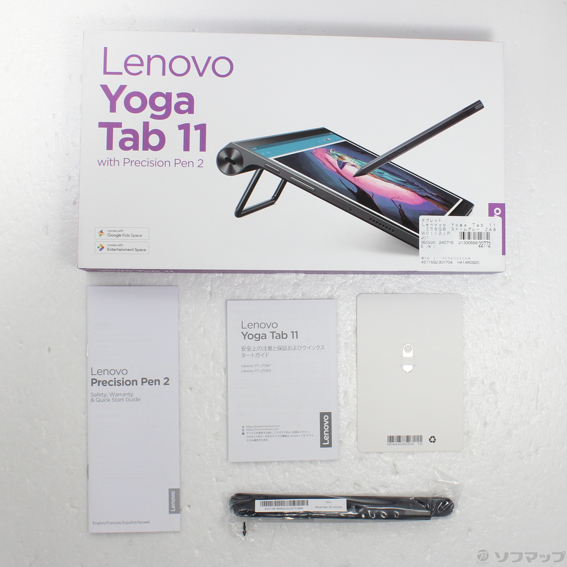 中古】〔展示品〕 Lenovo Yoga Tab 11 256GB ストームグレー