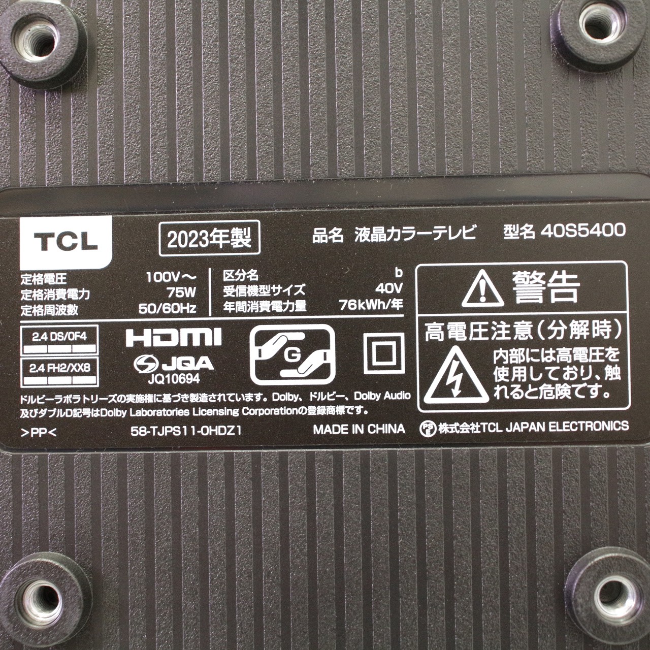 中古】〔展示品〕 液晶テレビ S54シリーズ 40S5400 ［40V型 ／フル