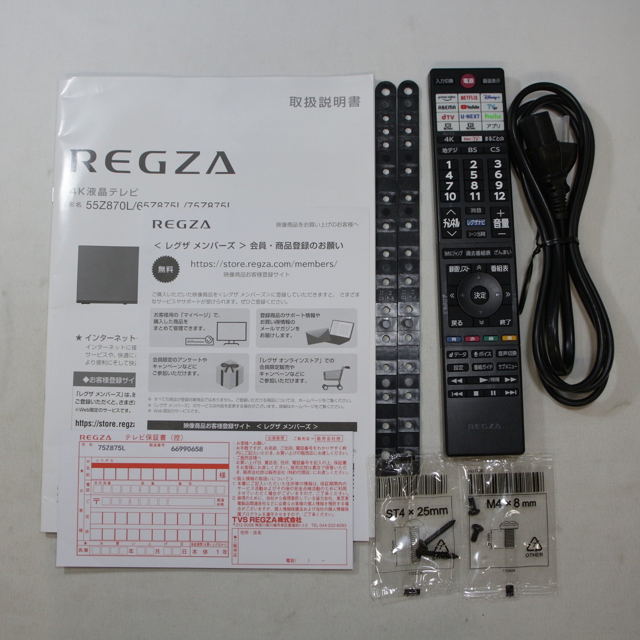 中古】〔展示品〕 液晶テレビ REGZA(レグザ) 75Z875L ［75V型 ／Bluetooth対応 ／4K対応 ／BS・CS 4Kチューナー内蔵  ／YouTube対応］ [2133056824578] - リコレ！|ビックカメラグループ ソフマップの中古通販サイト