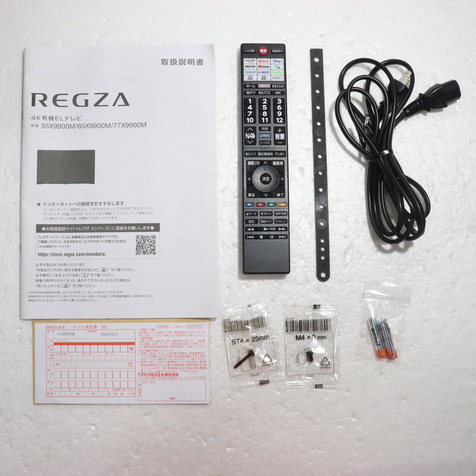 REGZA 有機ELテレビ 65X9900M 65V型 リモコン 4K l025 REGZA 有機ELテレビ 65X9900M 65V型 リモコン 4K l025 REGZA 有機EL