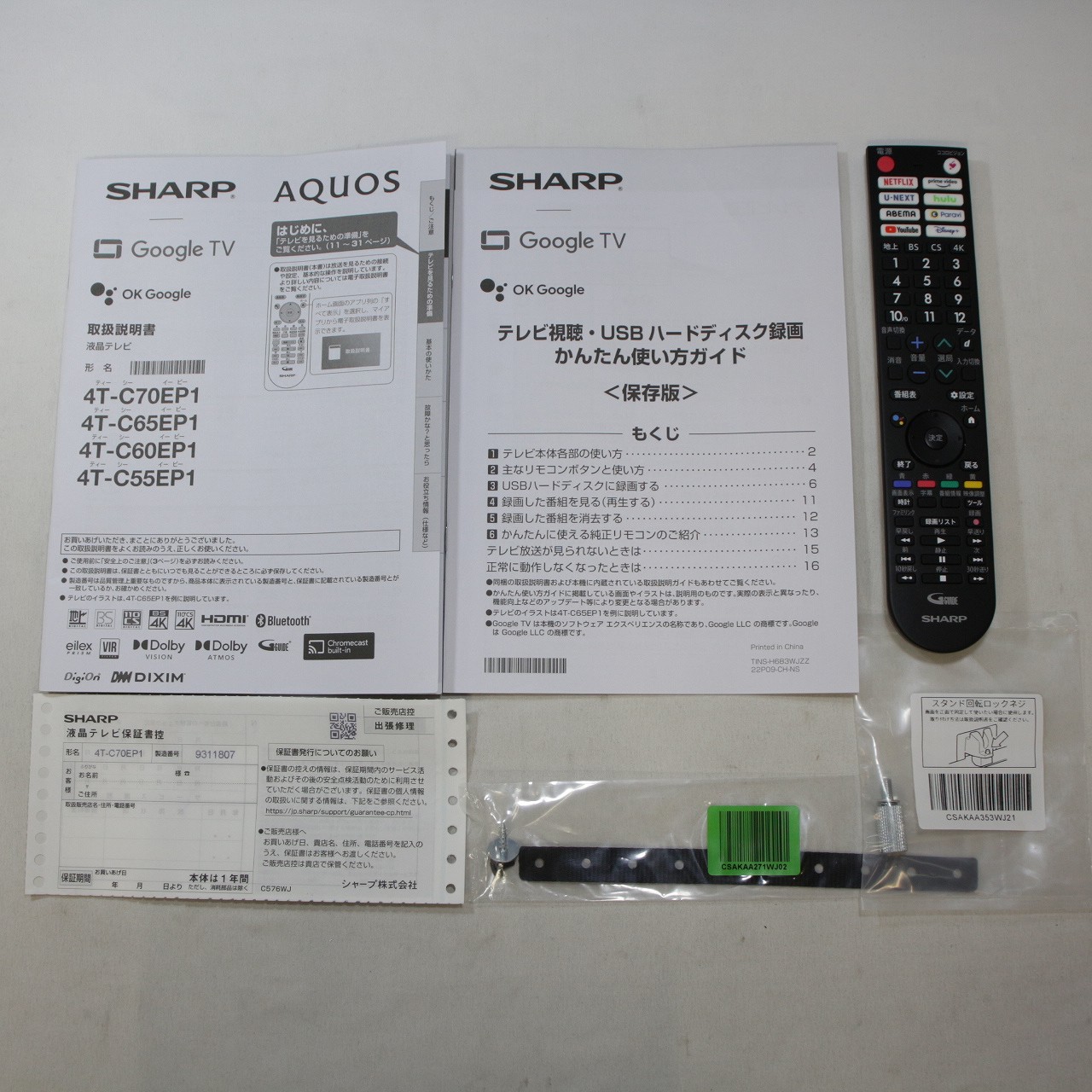 中古】〔展示品〕 液晶テレビ AQUOS 4T-C70EP1 ［70V型
