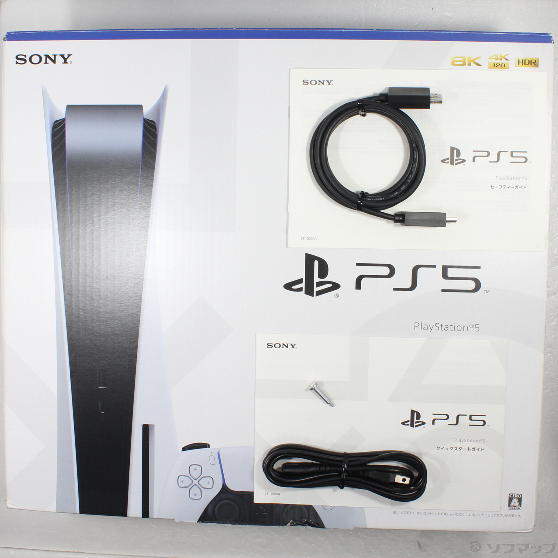 中古】PlayStation5 ディスクドライブ搭載モデル CFI-1000A01 