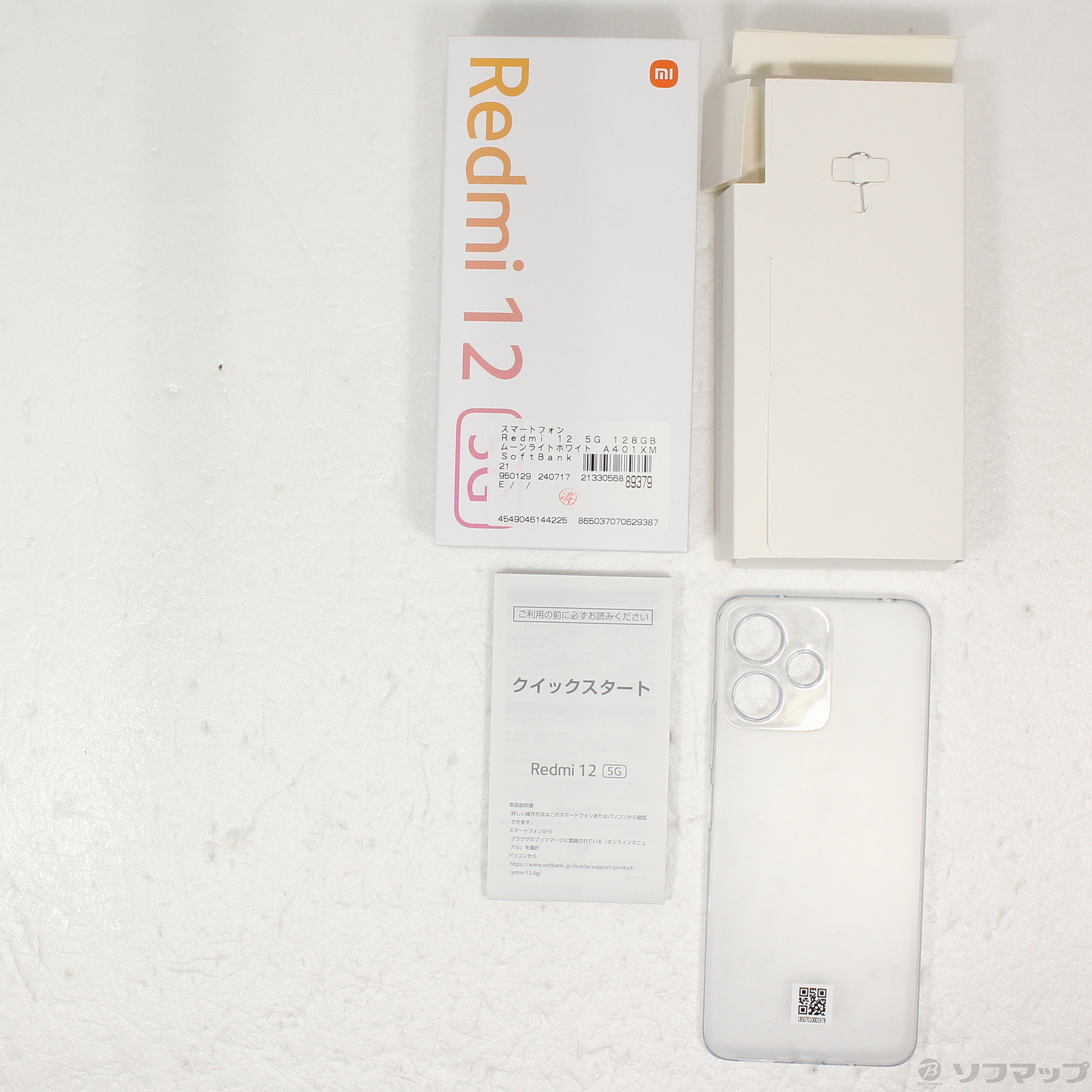 中古】Redmi 12 5G 128GB ムーンライトホワイト A401XM Softbank SIM