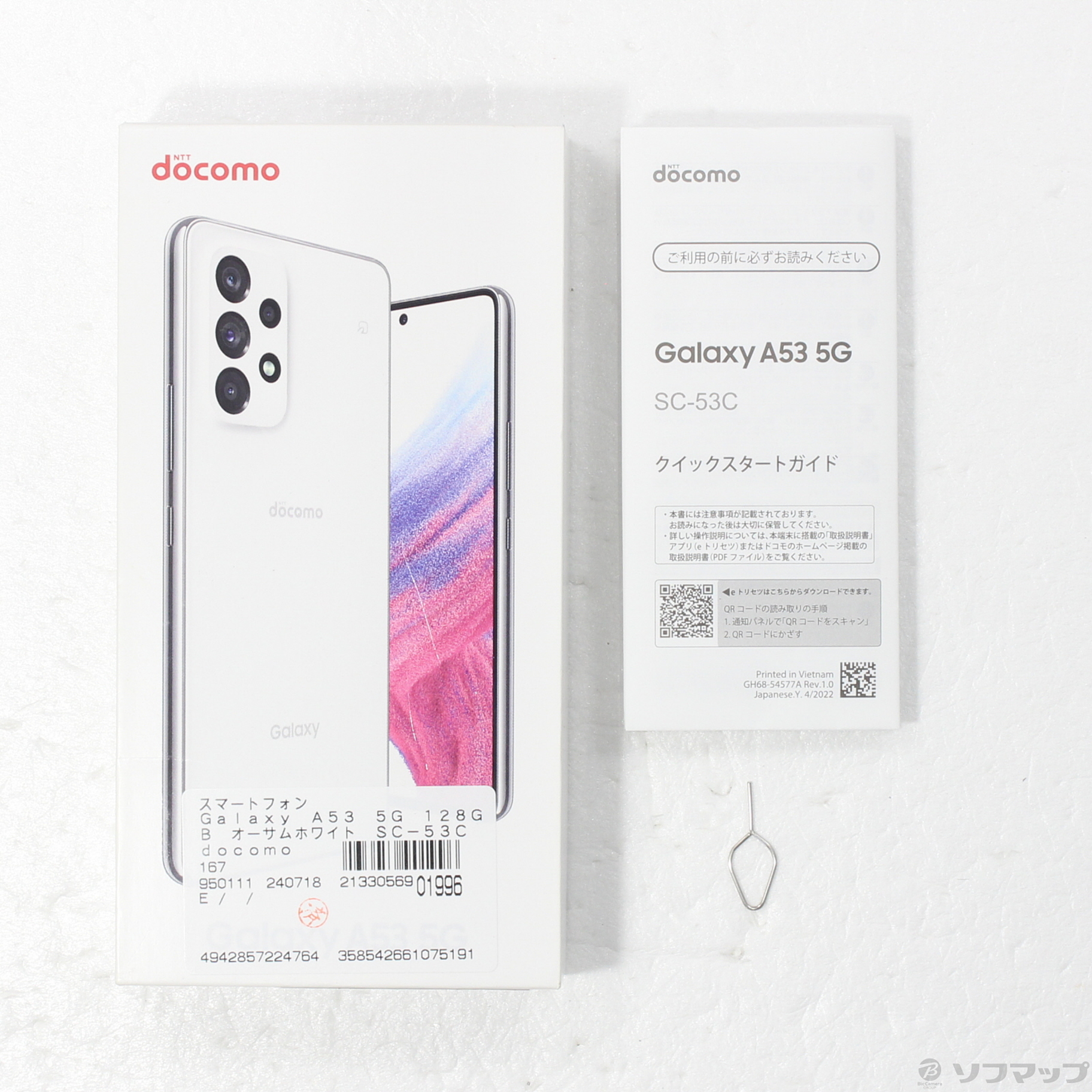 Galaxy A53 5G 128GB オーサムホワイト SC-53C docomo SIMフリー