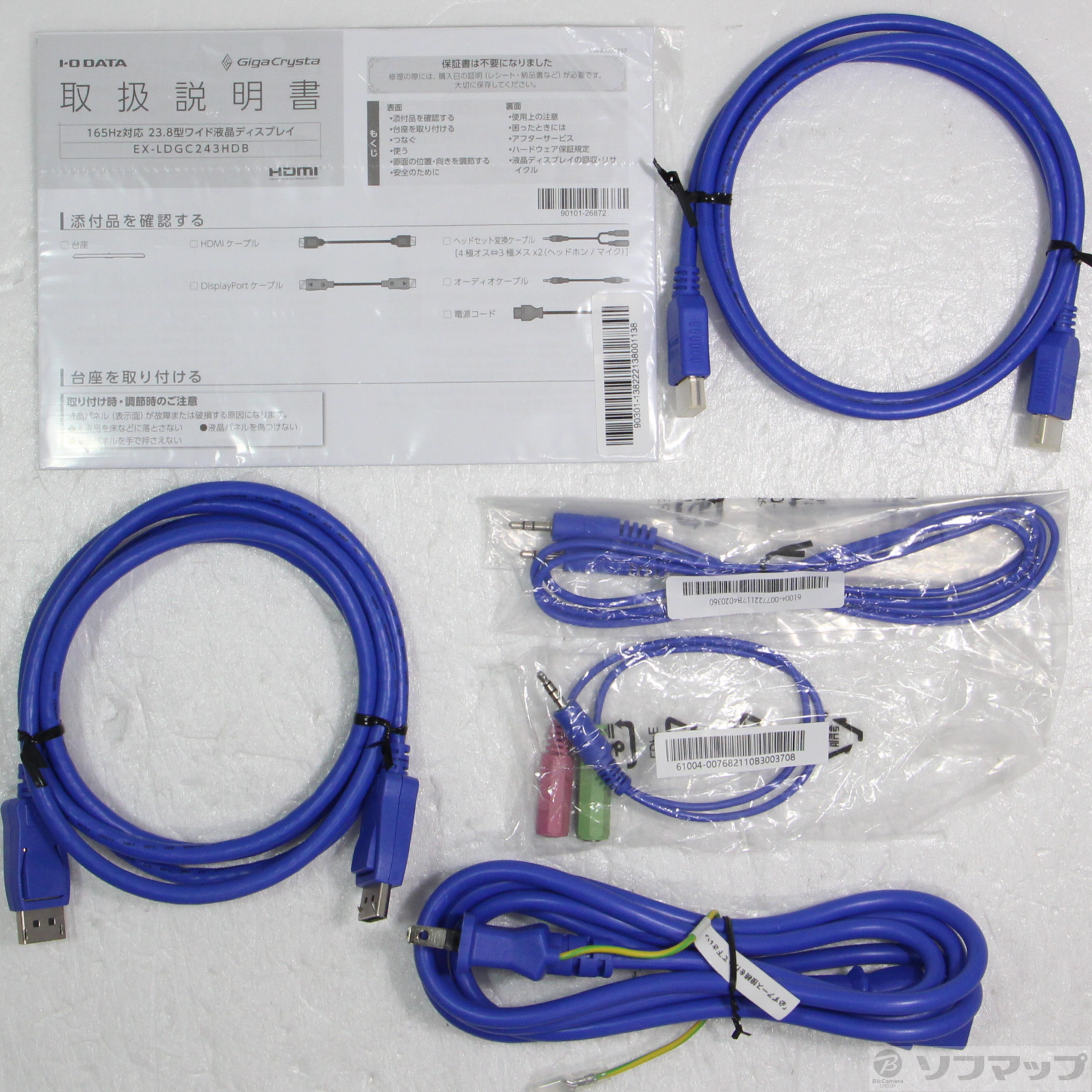 中古】GigaCrysta EX-LDGC243HDB [2133056945518] - リコレ