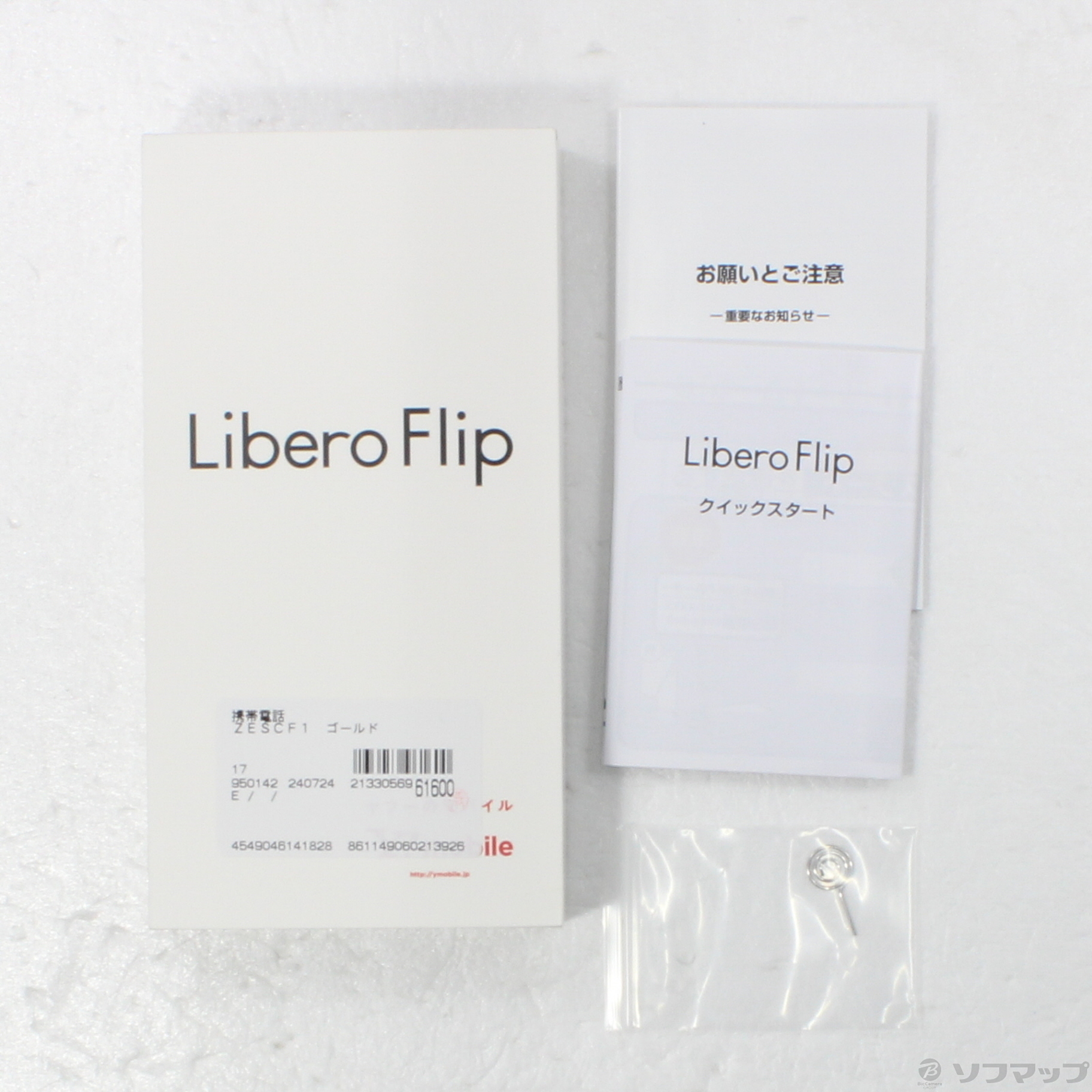 中古】Libero Flip 128GB ゴールド A304ZT Y!mobile SIMフリー 中古】Libero Flip 128GB ゴールド A304ZT Y!mobile SIMフリー