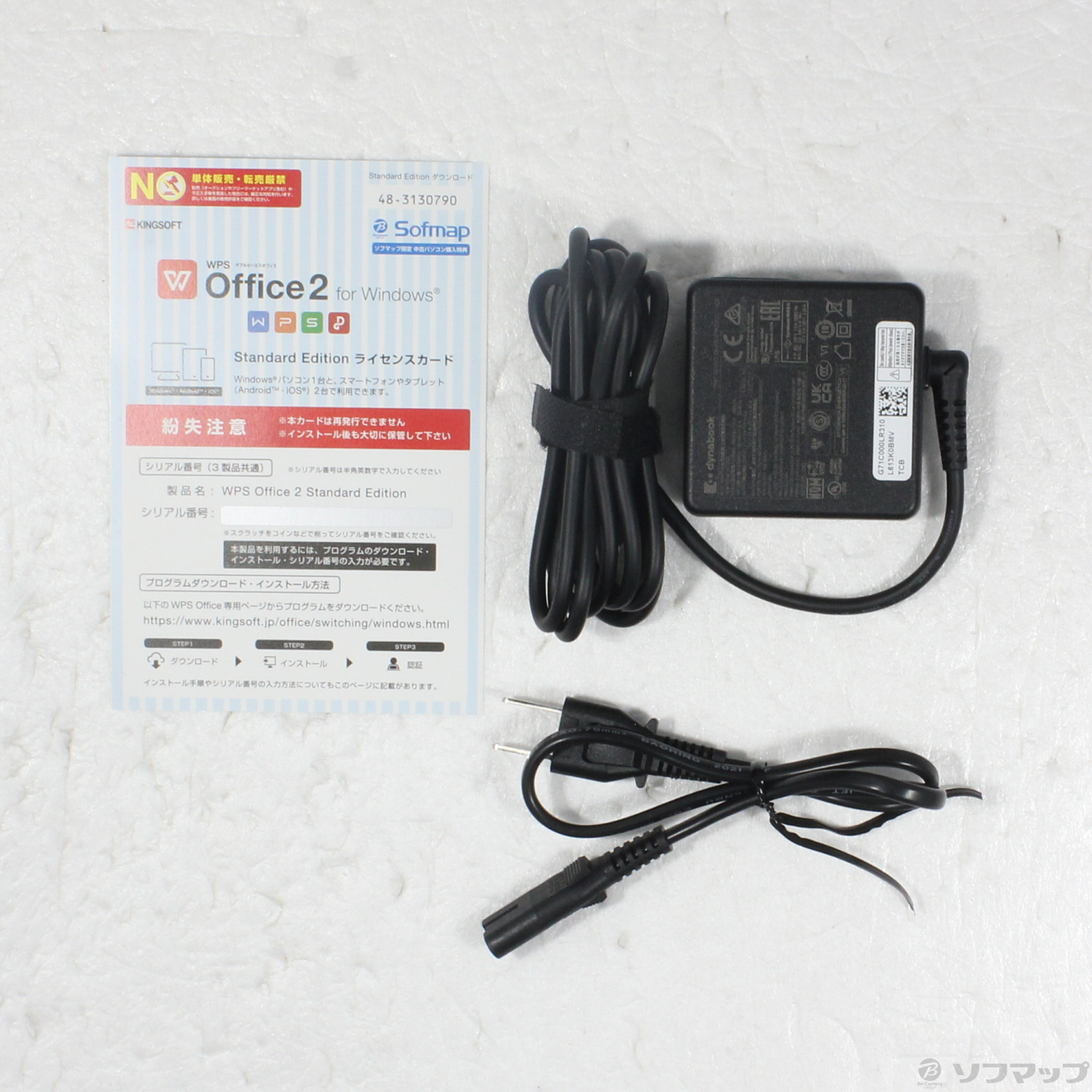 中古】dynabook G83／HS A6G9HSG8D531 〔Windows 10〕 [2133056962683