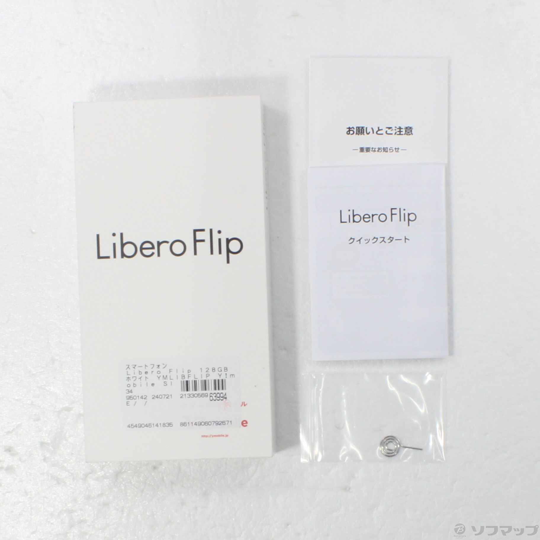 【中古品 】Libero Flip Y!mobile　128G ZTE 安心の1年保証！未使用品 Libero Flip A304ZT 128GB