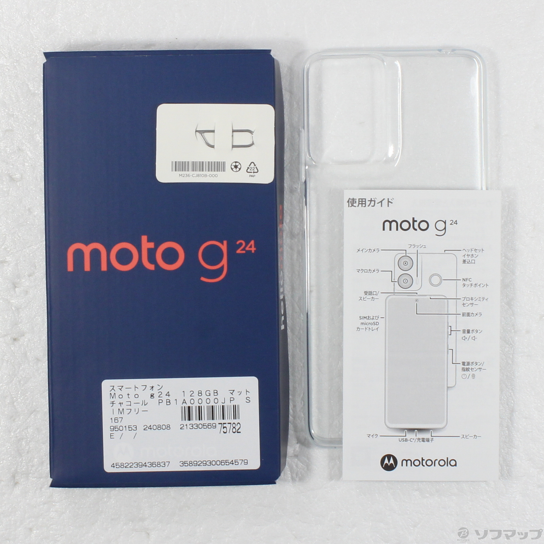 中古】Moto g24 128GB マットチャコール PB1A0000JP SIMフリー 中古】Moto g24 128GB マットチャコール PB1A0000JP SIMフリー