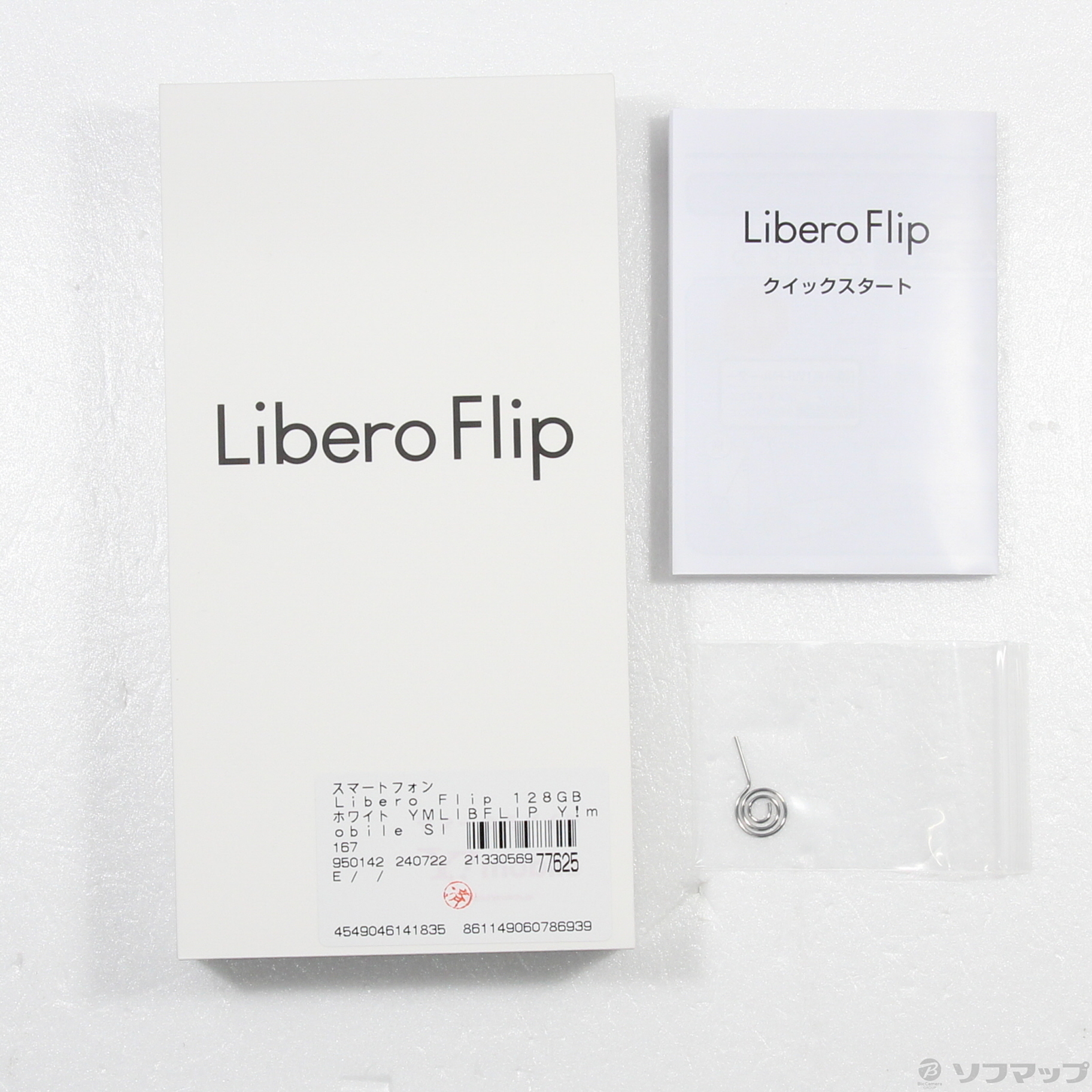 中古】Libero Flip 128GB ホワイト YMLIBFLIP Y!mobile SIMフリー
