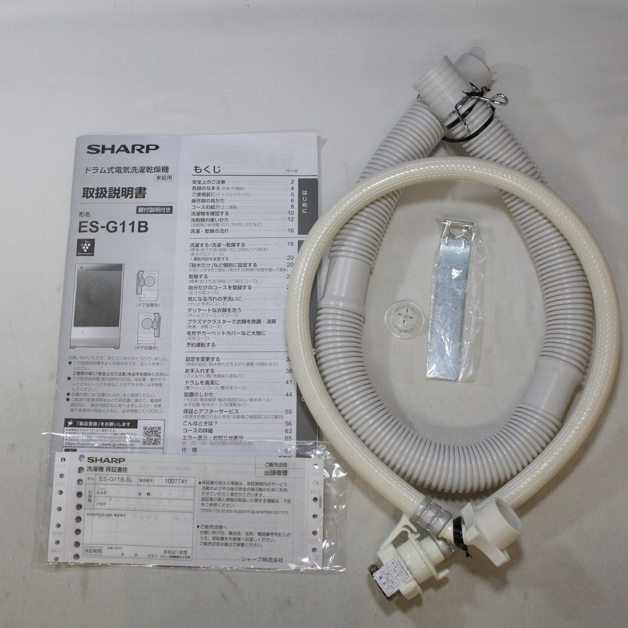 中古】〔展示品〕 ドラム式洗濯乾燥機 シルバー系 ES-G11B-SL ［洗濯 