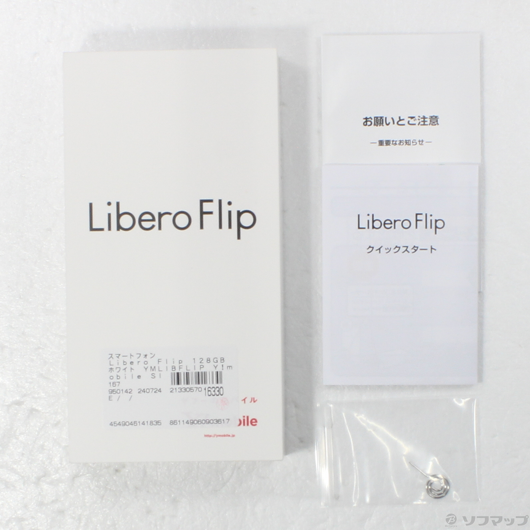 Libero flip 中古 6GB/128GB SIMフリー ホワイト 中古】Libero Flip 128GB ホワイト YMLIBFLIP Y!mobile SIMフリー