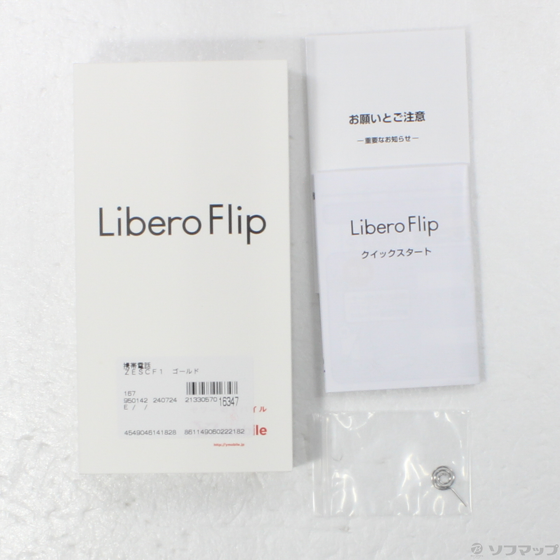中古品〕 Libero Flip 128GB ゴールド A304ZT Y!mobile SIM 中古品〕 Libero Flip 128GB ゴールド A304ZT Y!mobile SIM