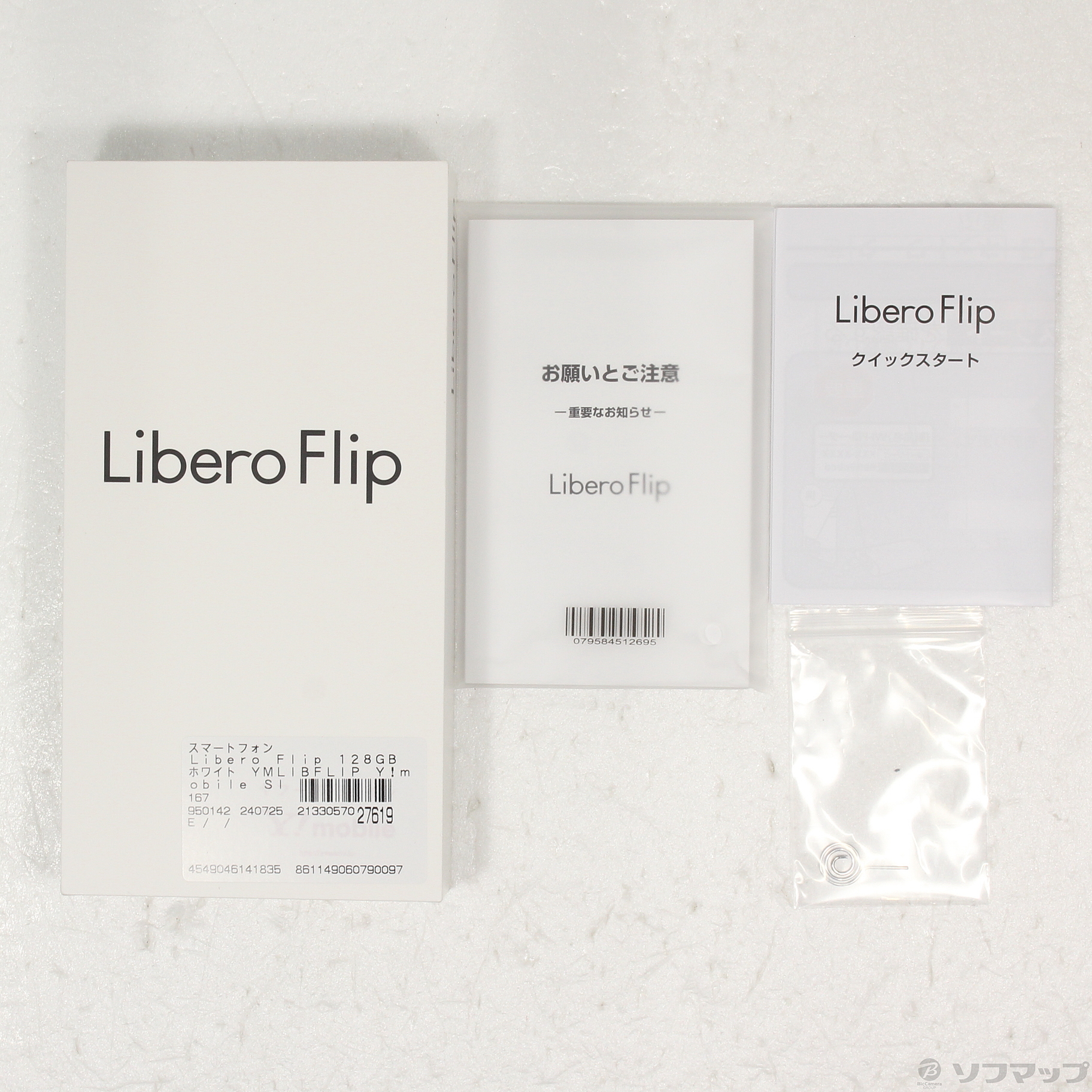 楽天市場】ZTE Libero Flip（スマートフォン本体