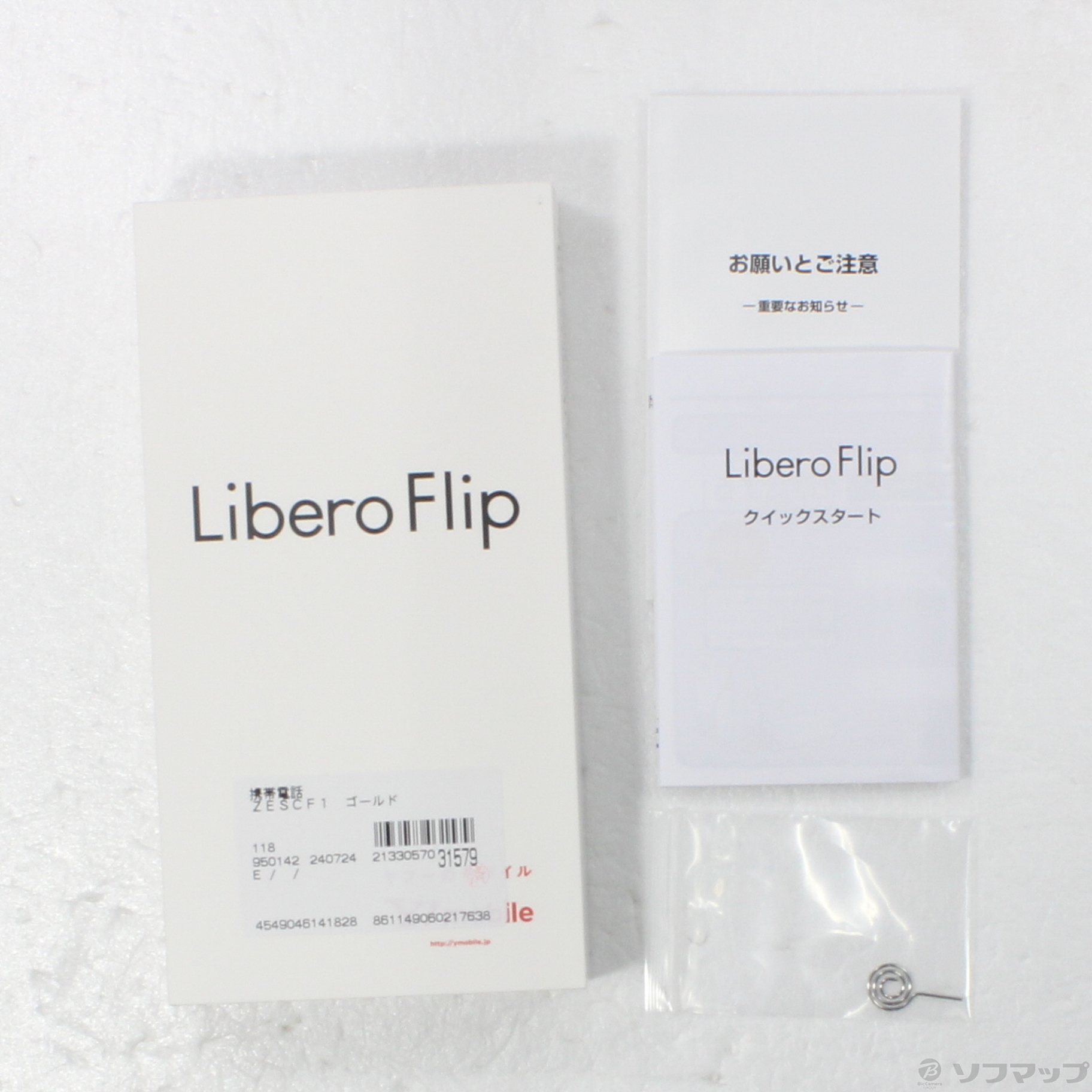 中古】Libero Flip 128GB ゴールド A304ZT Y!mobile SIMフリー
