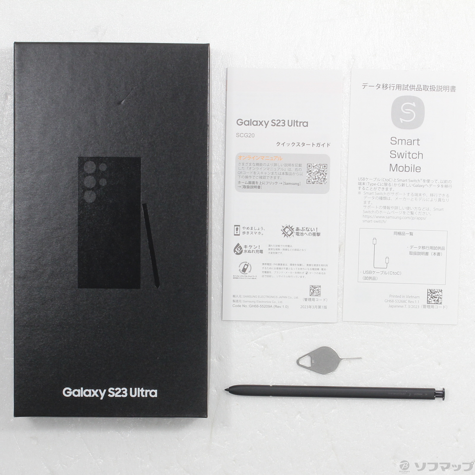 中古】Galaxy S23 Ultra 512GB ファントムブラック SCG20 au SIMフリー [2133057031913] -  リコレ！|ビックカメラグループ ソフマップの中古通販サイト