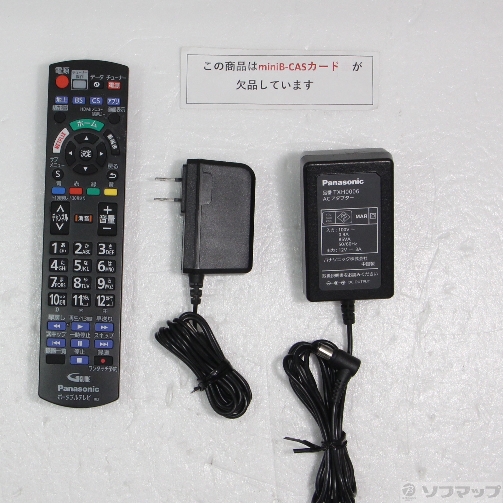 中古】〔中古品〕 ポータブルテレビ プライベートビエラ UN-19FB10H