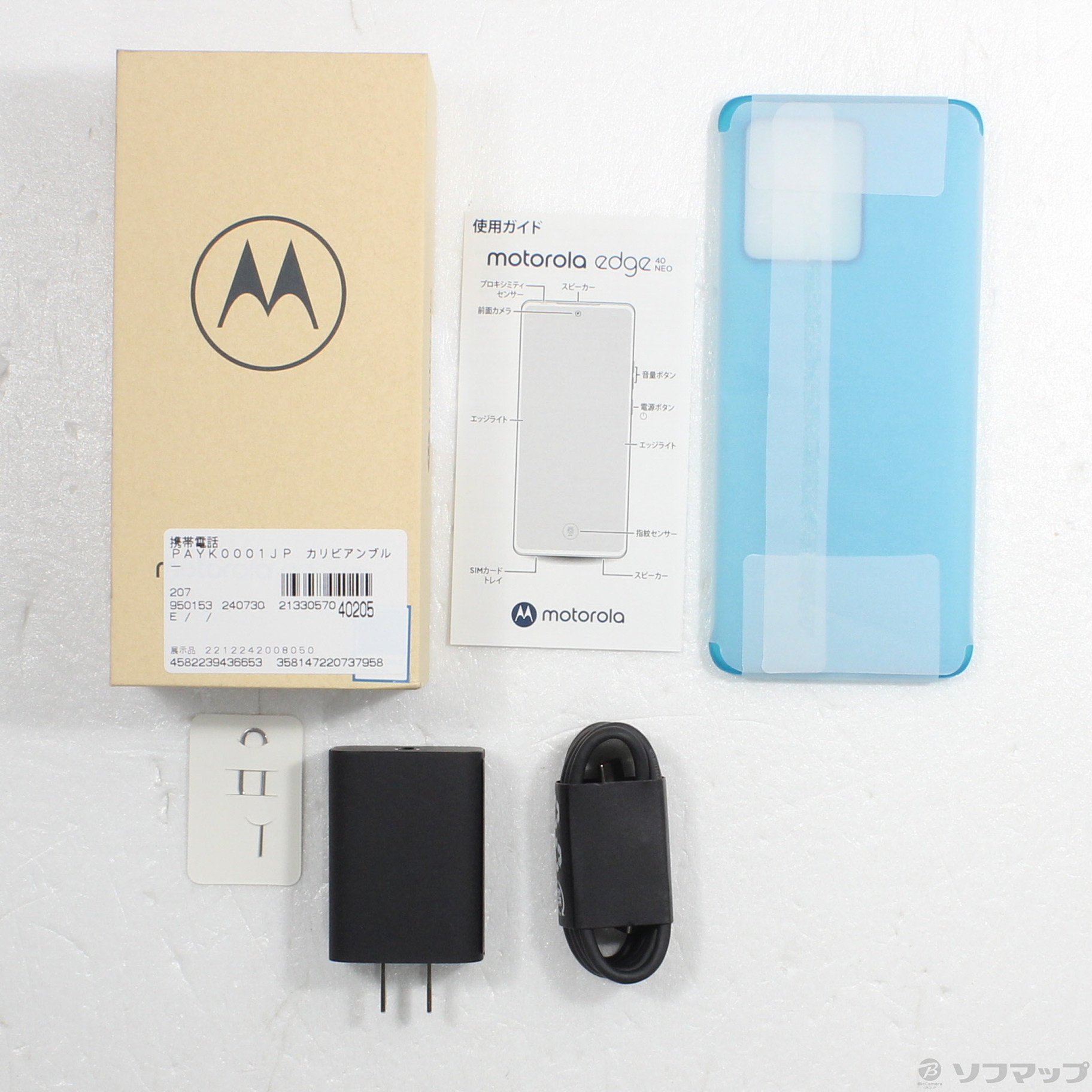 【未開封品】motorola edge 40neo　カリビアンブルー おまけ motorola（モトローラ） edge 40 neo カリビアンブルー 本体 SIMフリー