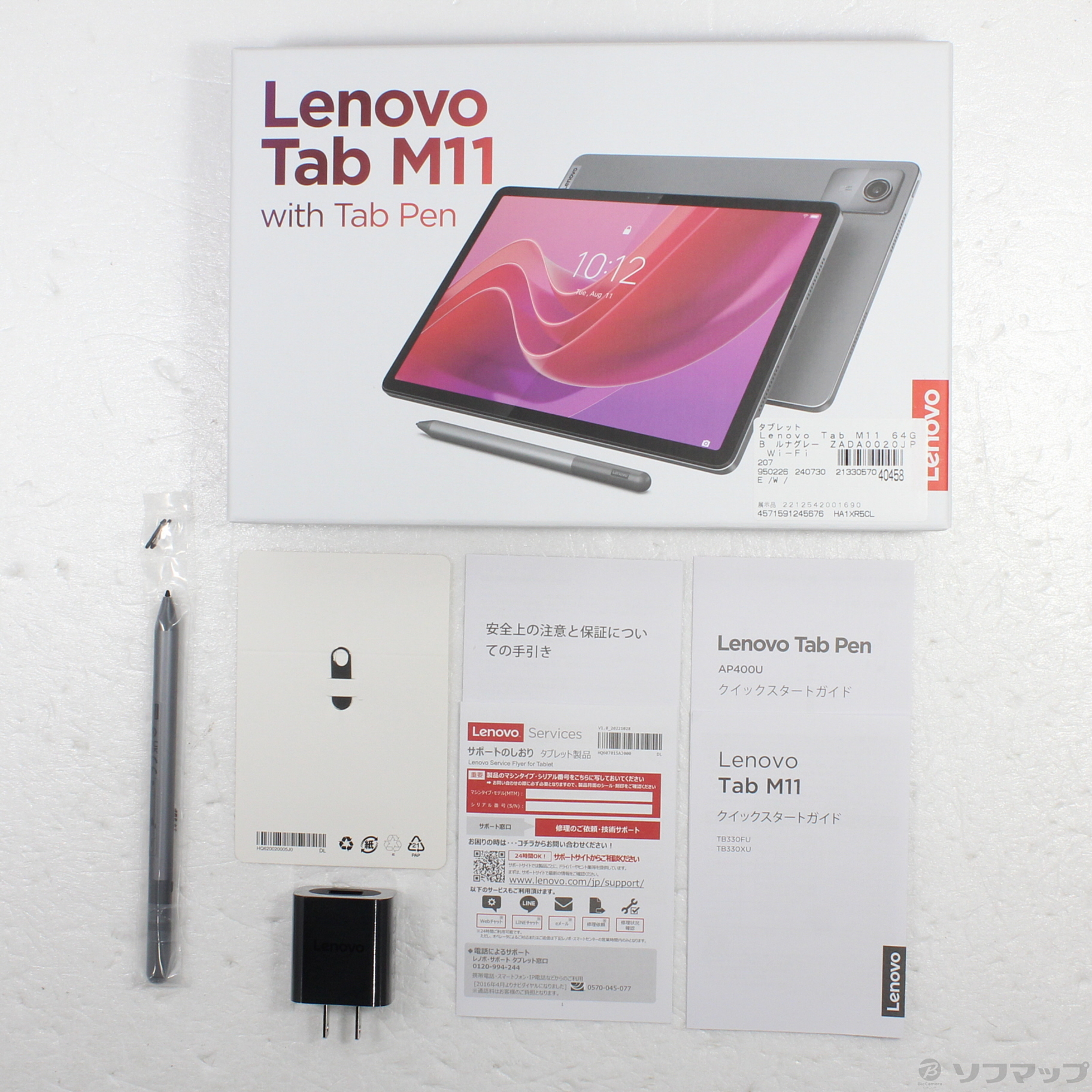中古】〔展示品〕 Lenovo Tab M11 64GB ルナグレー ZADA0020JP Wi-Fi 