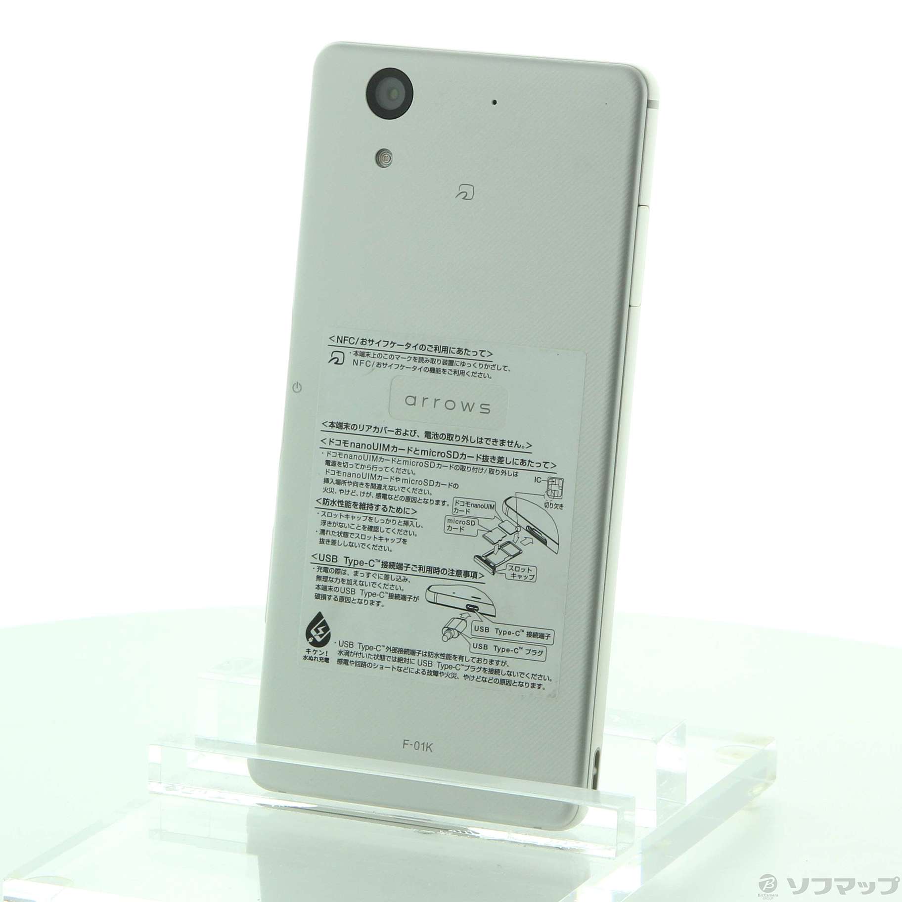 SIMフリー arrows NX F-01K 32GBアイボリーホワイト電池良好 ゲオ公式通販サイト/ゲオオンラインストア【中古】【安心保証