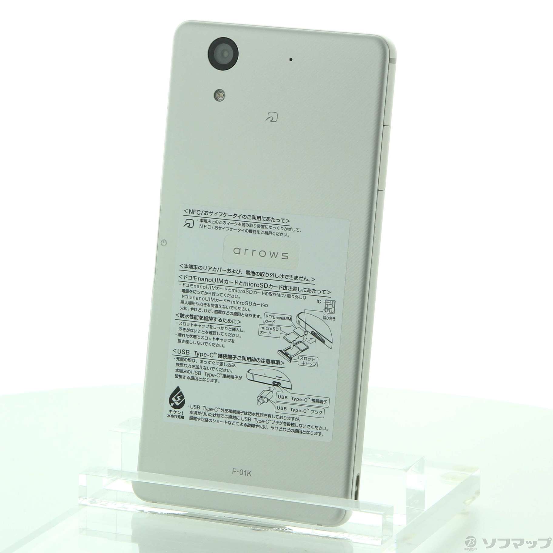 富士通 - SIMフリー ARROWS NX F-01K #D arrows NX F-01K デザイン - スマートフォン - FMWORLD.NET