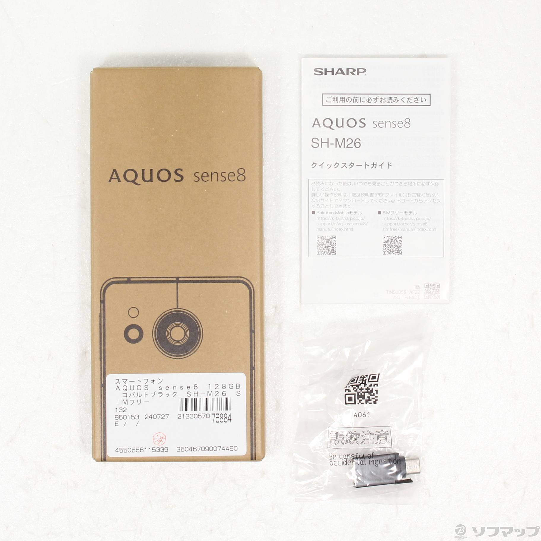 AQOUS sense8 128GB コバルトブラック 新品未開封 シャープ公式通販】 SIMフリースマートフォン AQUOS sense8