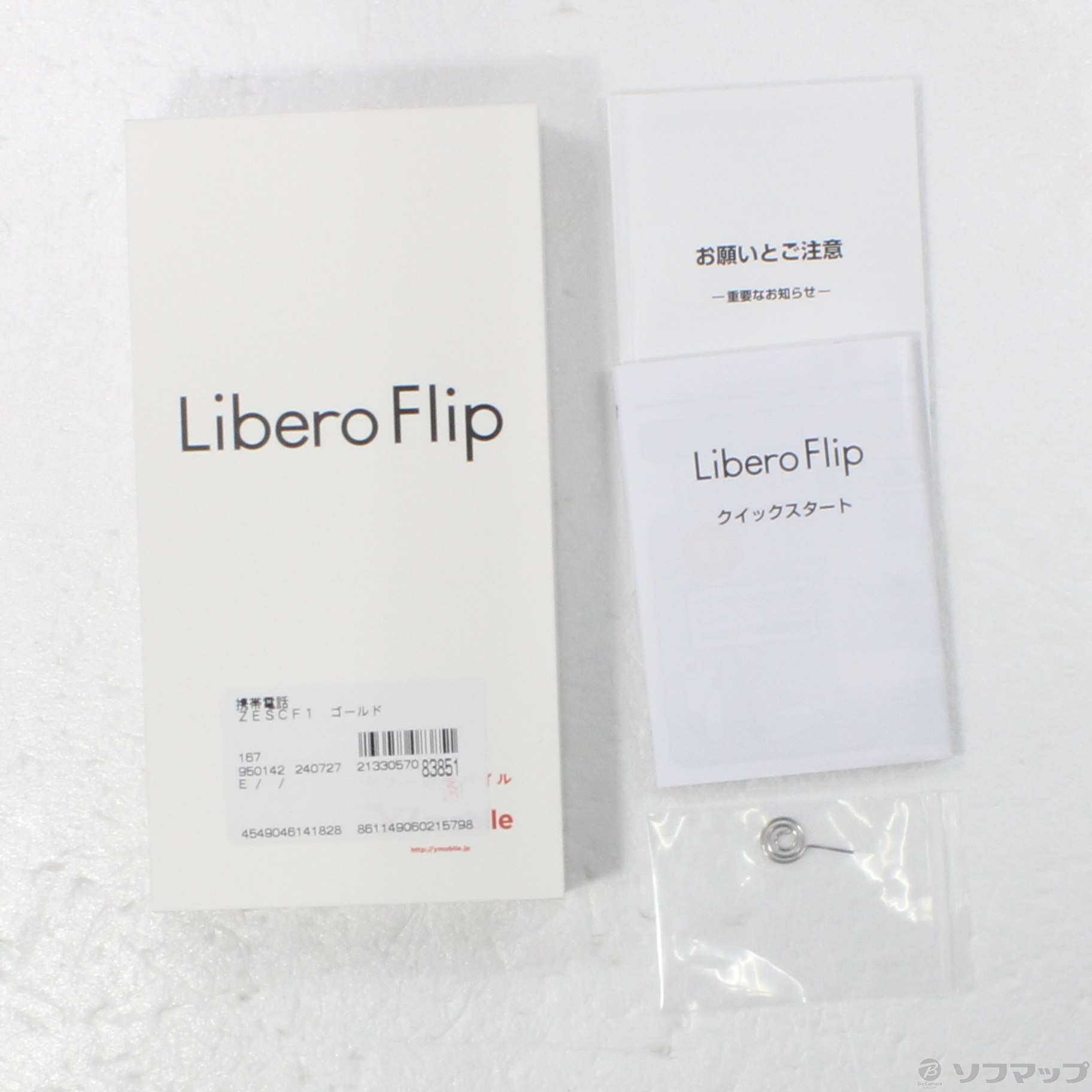 中古】Libero Flip 128GB ゴールド A304ZT Y!mobile SIMフリー