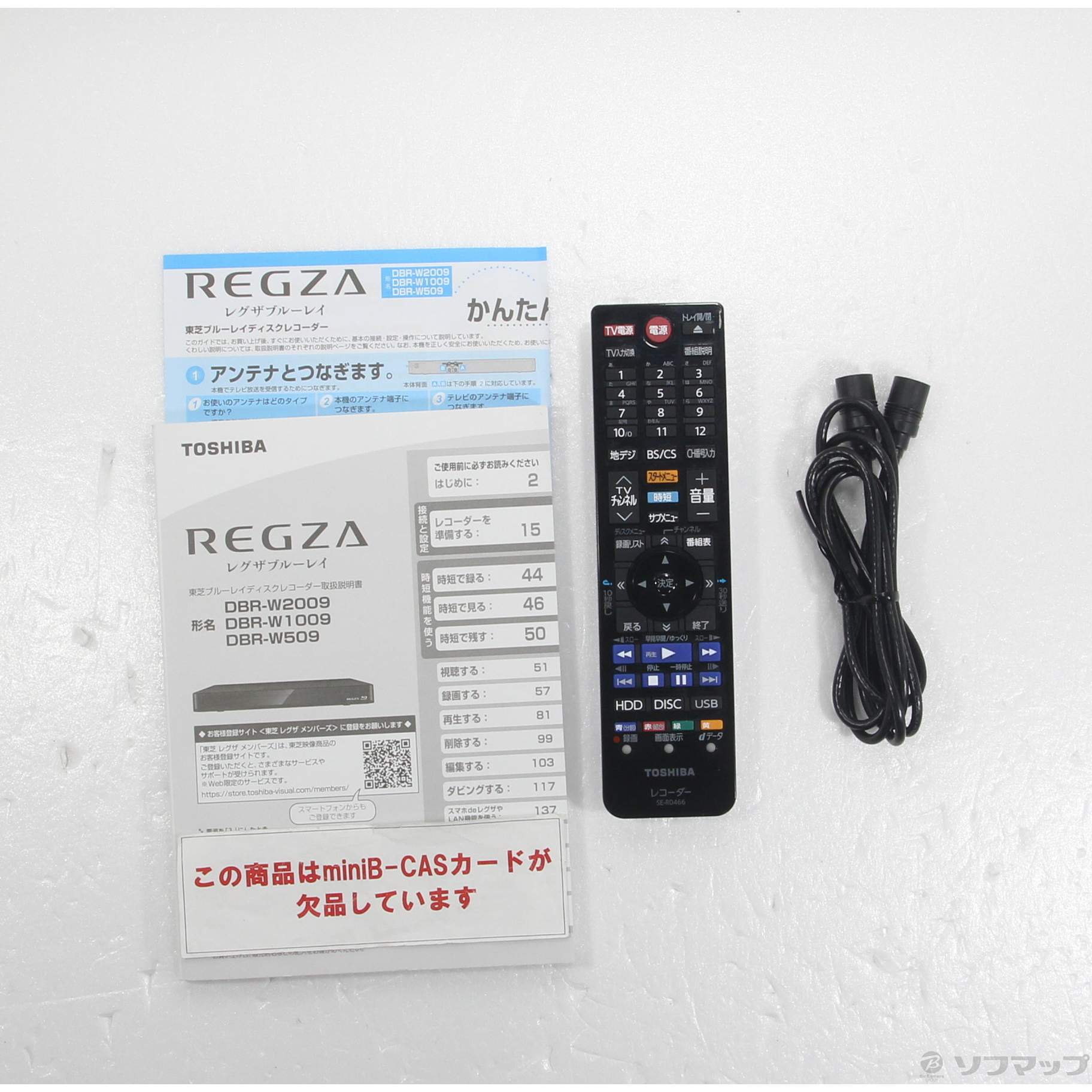 【美品】【値下げ】東芝 REGZA ブルーレイレコーダー DBR-W1009 2025年最新】Yahoo!オークション -dbr-w1009の中古品・新品・未